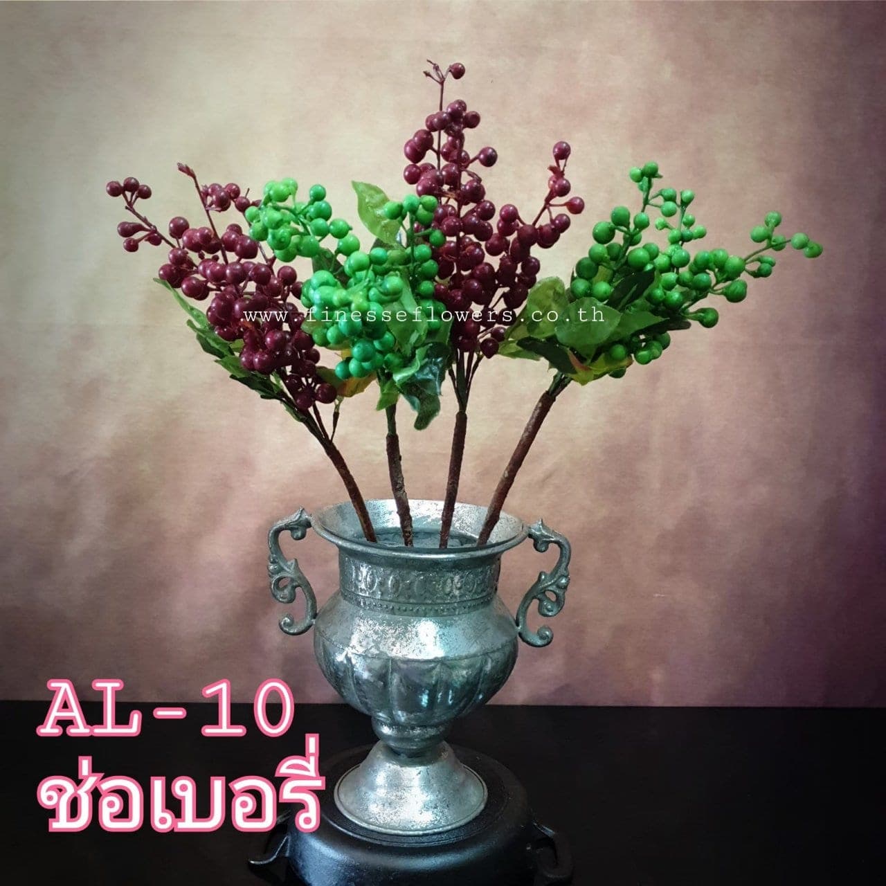 ช่อเบอรี่ (AL10), ช่อเบอร์รี่ — ผลกลมเรียงเป็นกระจุก ให้โทนอบอุ่นในฤดูใบไม้ร่วง