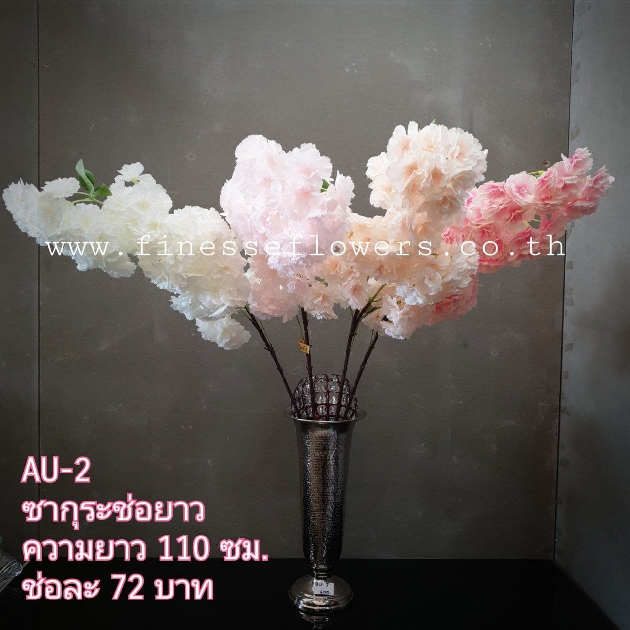 ซากุระช่อยาว (AU02), ซากุระ — กิ่งทอดยาวประดับดอกเล็กๆ ให้อารมณ์เบาและพลิ้ว