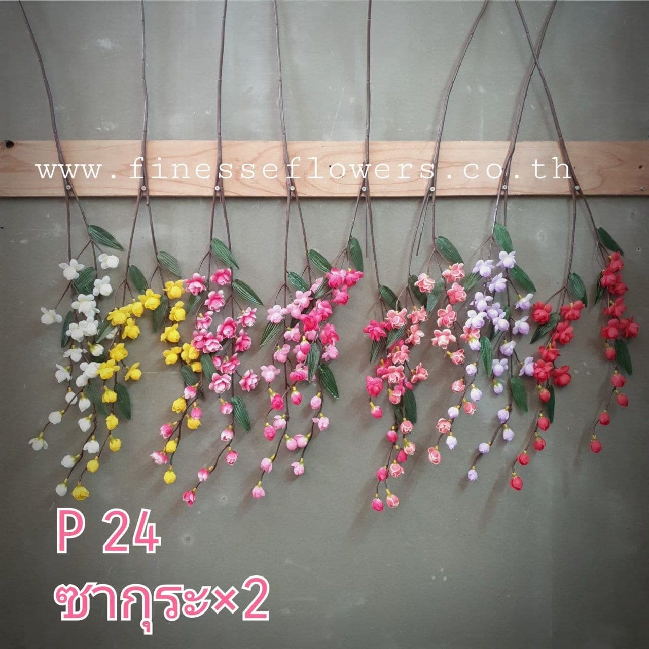 ซากุระญี่ปุ่น (P24), ซากุระ — กิ่งทอดยาวประดับดอกเล็กๆ ให้อารมณ์เบาและพลิ้ว