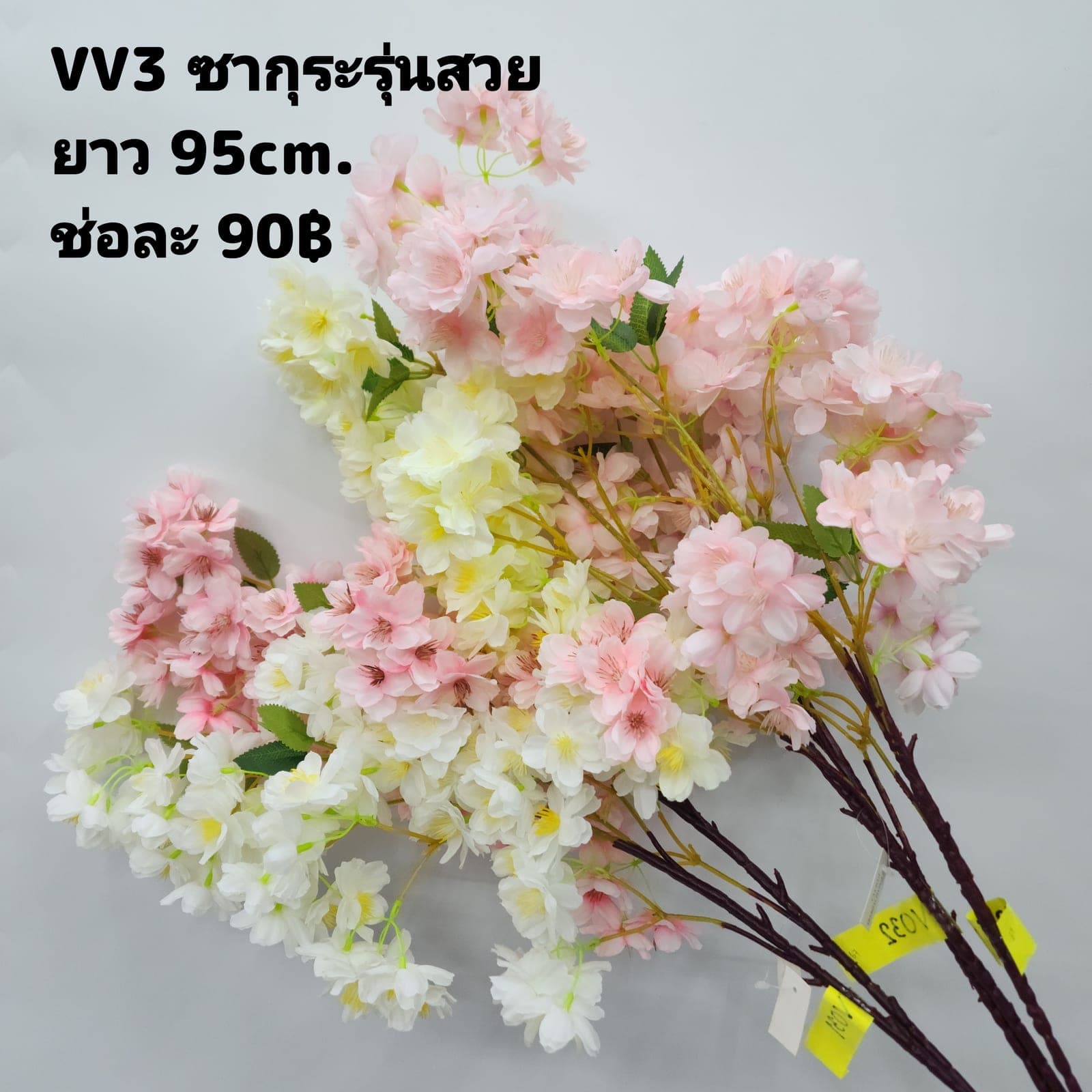 ซากุระรุ่นสวย (VV03), ซากุระ — ดอกเล็กกระจายตามกิ่ง เพิ่มความเคลื่อนไหวให้ห้อง