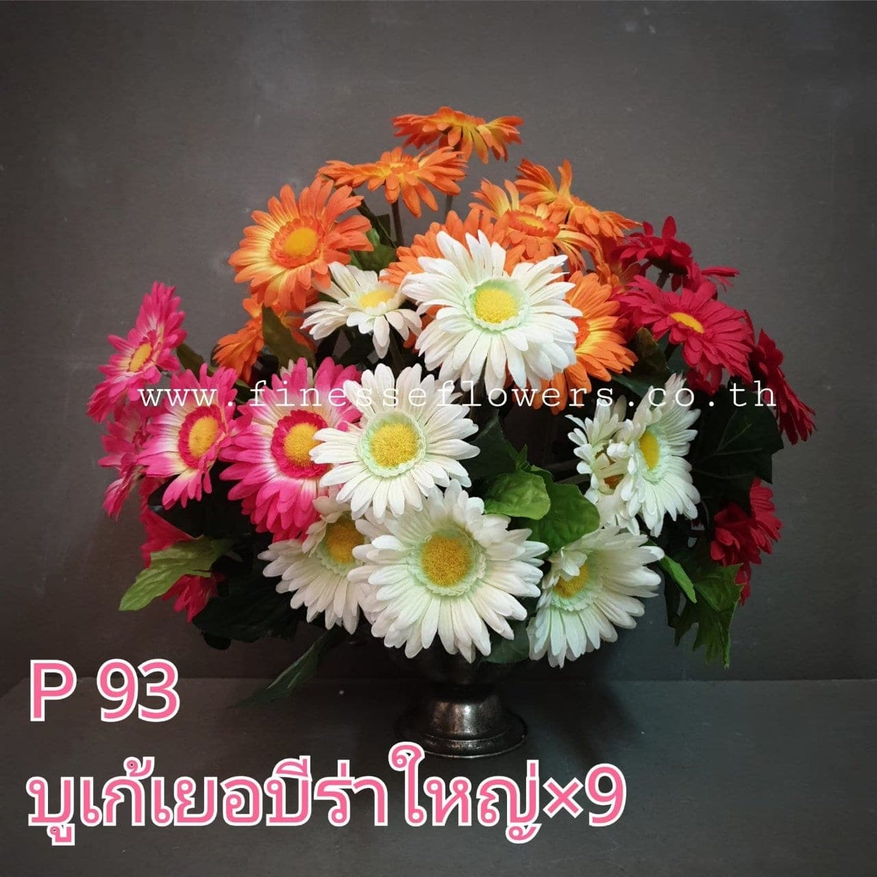 บูเก้เยบีร่า 9ดอก (P93), บูเก้เดซี่ 9 ดอก: ดอกเล็กเป็นมิตร ใช้แทรกจังหวะให้ช่อดูเบาขึ้น