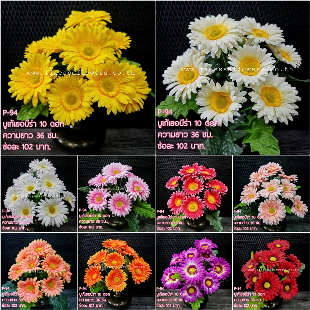บูเก้เยบีร่า 10ดอก (P94), บูเก้เดซี่ 10 ดอก: ดอกเล็กเป็นมิตร ใช้แทรกจังหวะให้ช่อดูเบาขึ้น