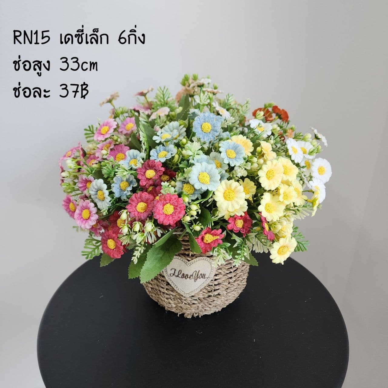 เดซี่ (RN15), เดซี่: กลีบเล็กละเอียดรอบใจกลางสีเหลือง ให้อารมณ์เป็นมิตร
