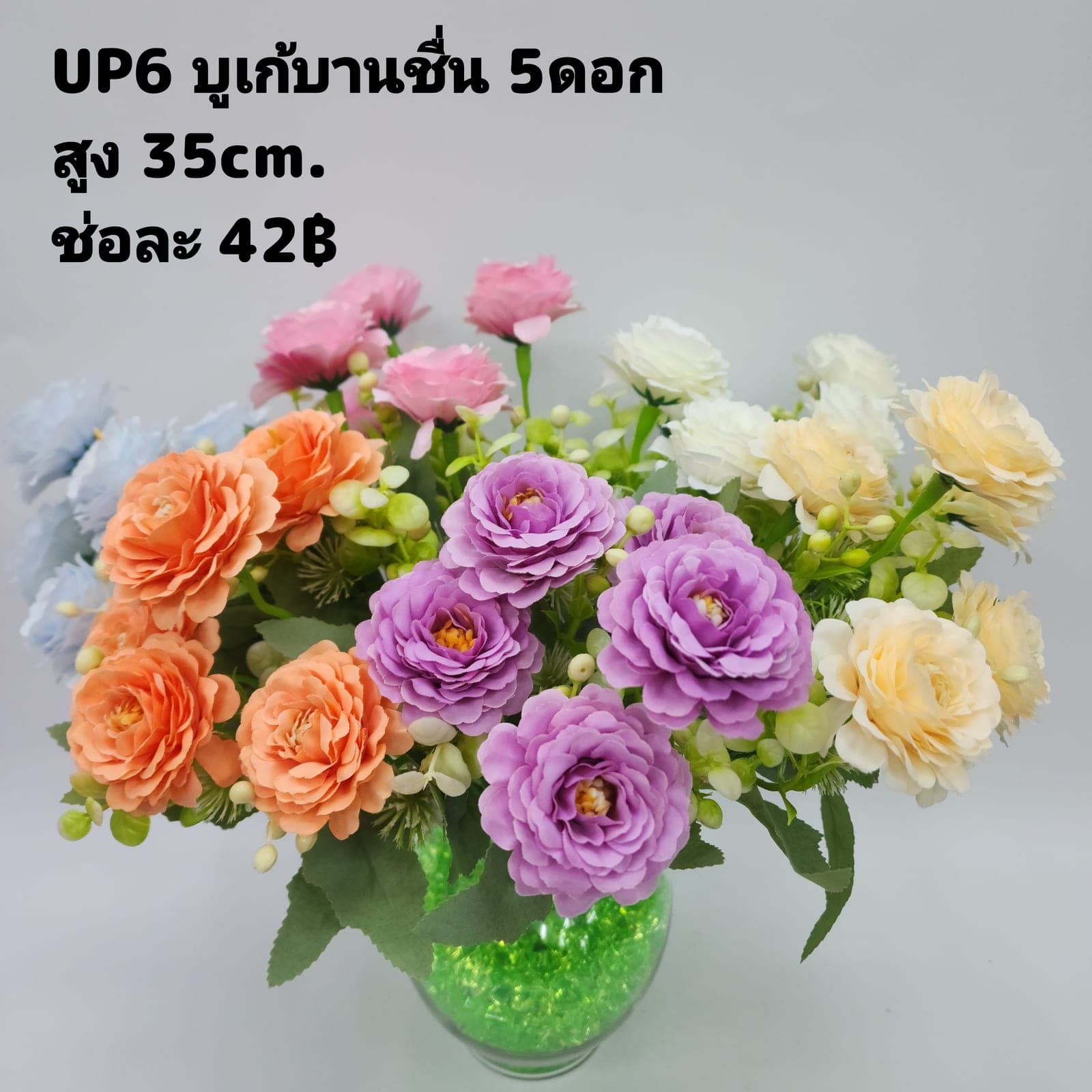 บูเก้บานชื่น (UP06), บูเก้เดซี่: ดอกเล็กเป็นมิตร ใช้แทรกจังหวะให้ช่อดูเบาขึ้น
