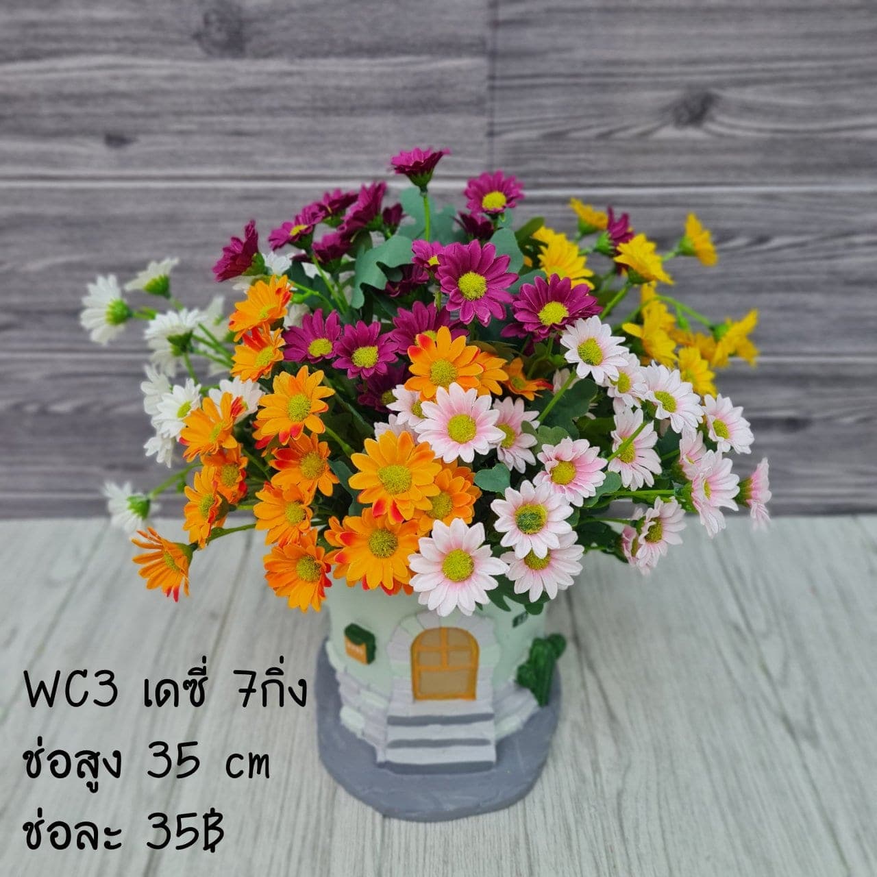 เดซี่ 7กิ่ง (WC3), เดซี่ 7 กิ่ง: ดอกเรียบง่าย เหมาะใช้เติมจังหวะให้องค์ประกอบเบาขึ้น