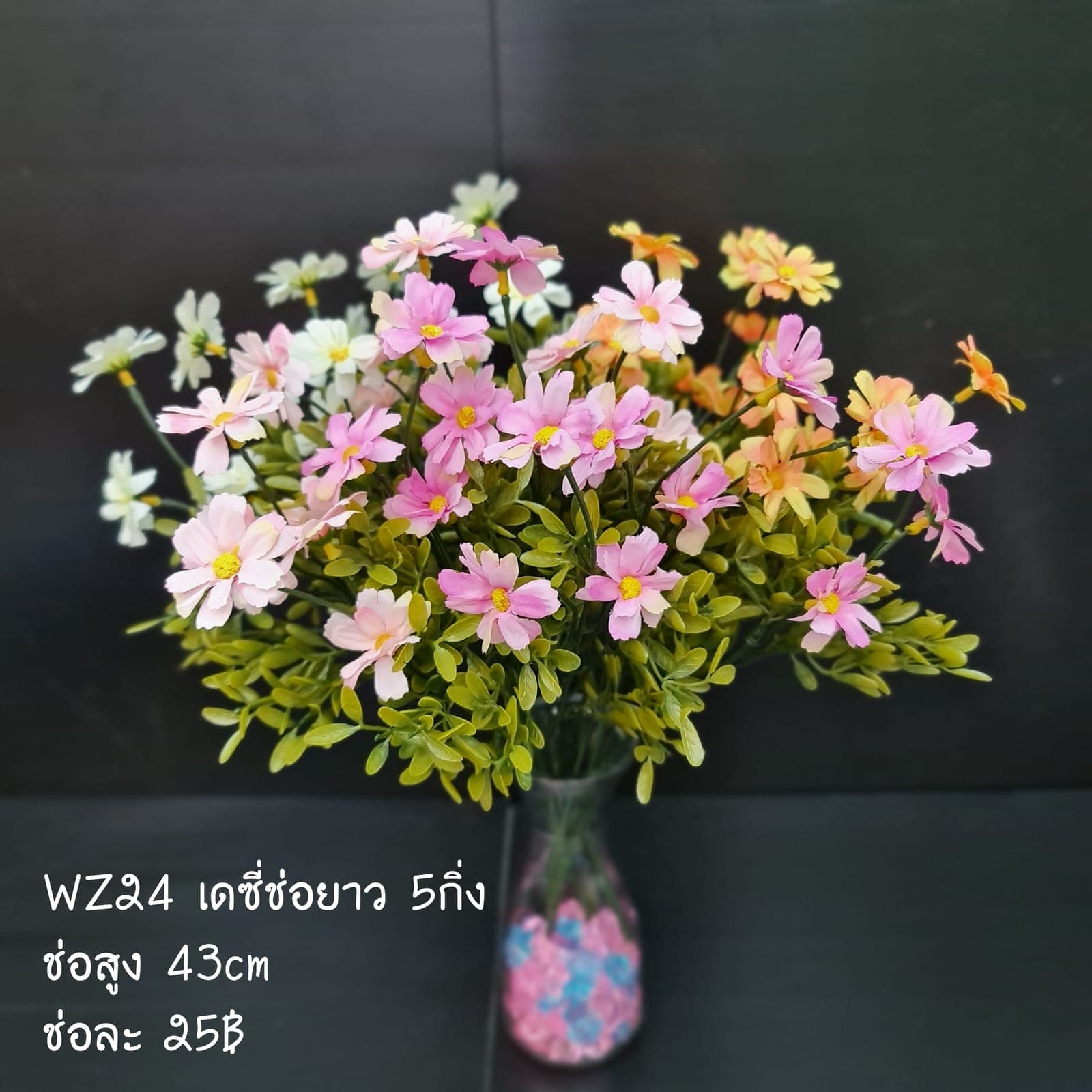 เดซี่ช่อยาวx5 (WZ24), เดซี่: ดอกเรียบง่าย เหมาะใช้เติมจังหวะให้องค์ประกอบเบาขึ้น