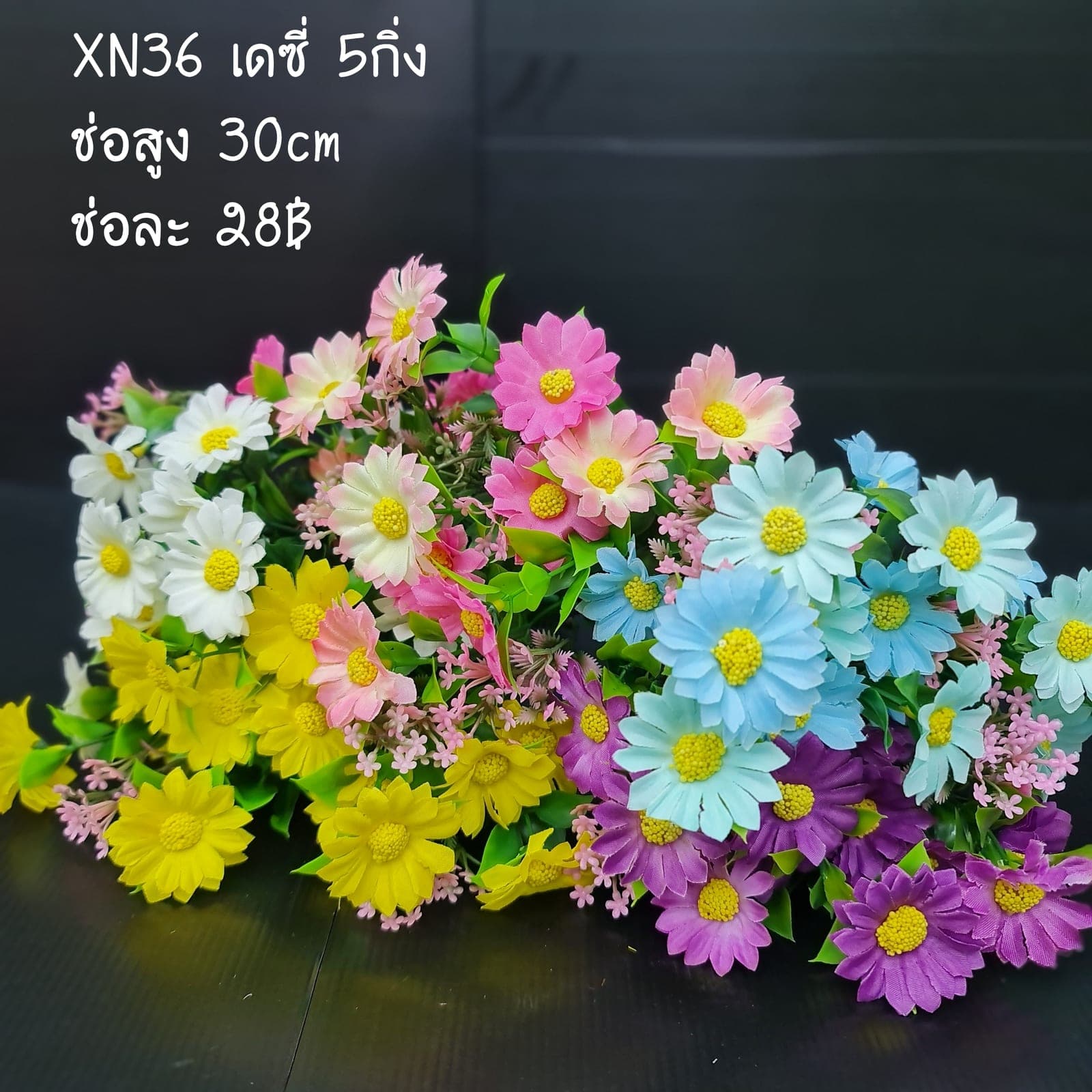 เดซี่ 5กิ่ง (XN36), Daisy (5 branches): a simple head that lightens the rhythm of a larger composition.