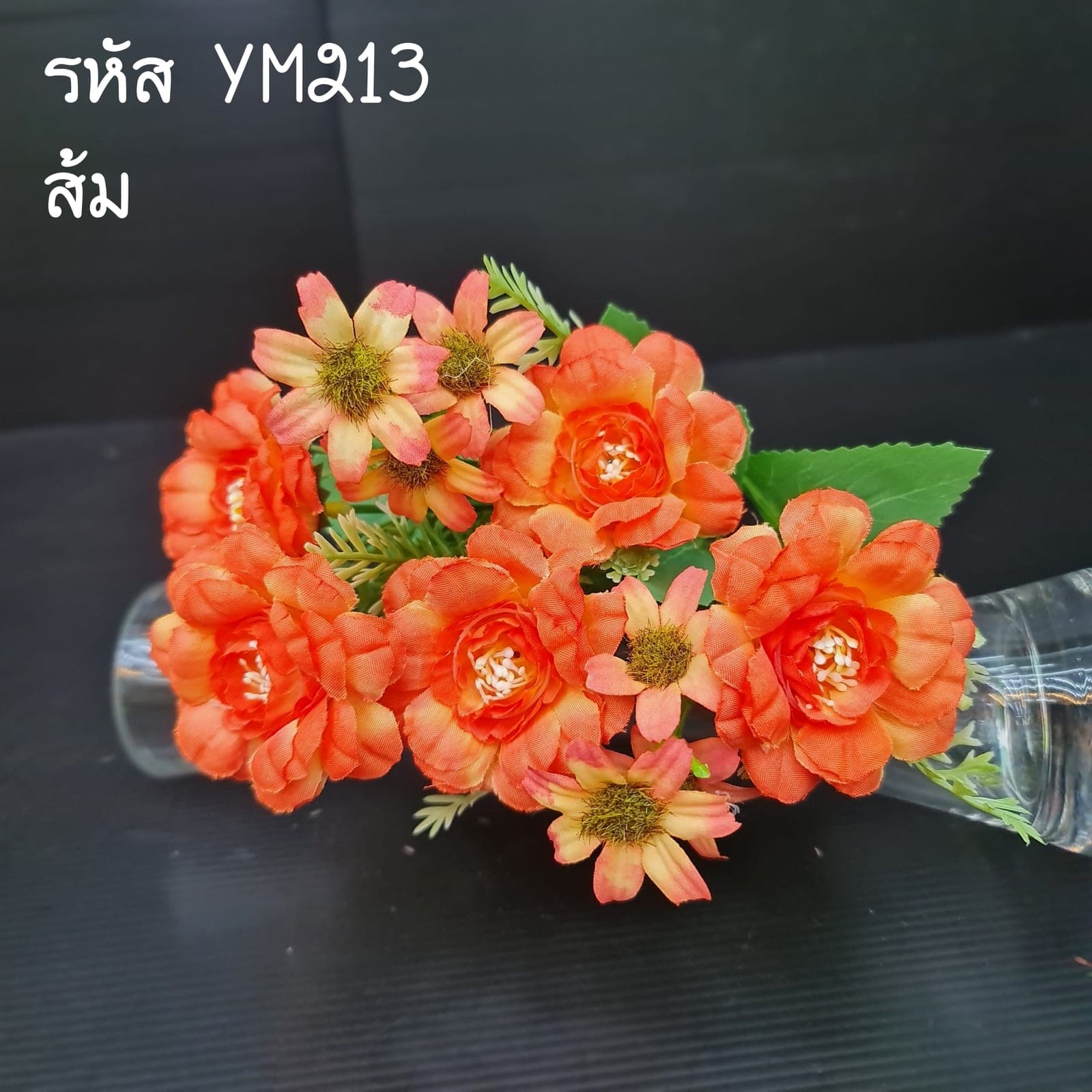 บานชื่นกลม (YM21), เดซี่: ดอกเล็กเป็นมิตร ใช้แทรกจังหวะให้ช่อดูเบาขึ้น