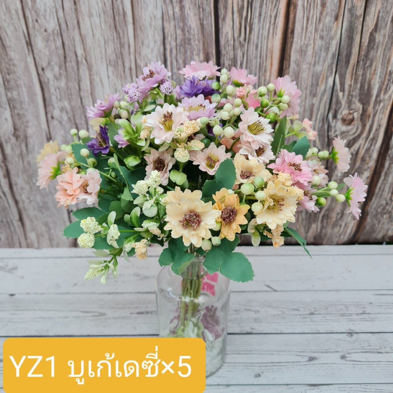 บูเก้เดซี่ x5 (YZ1-2)