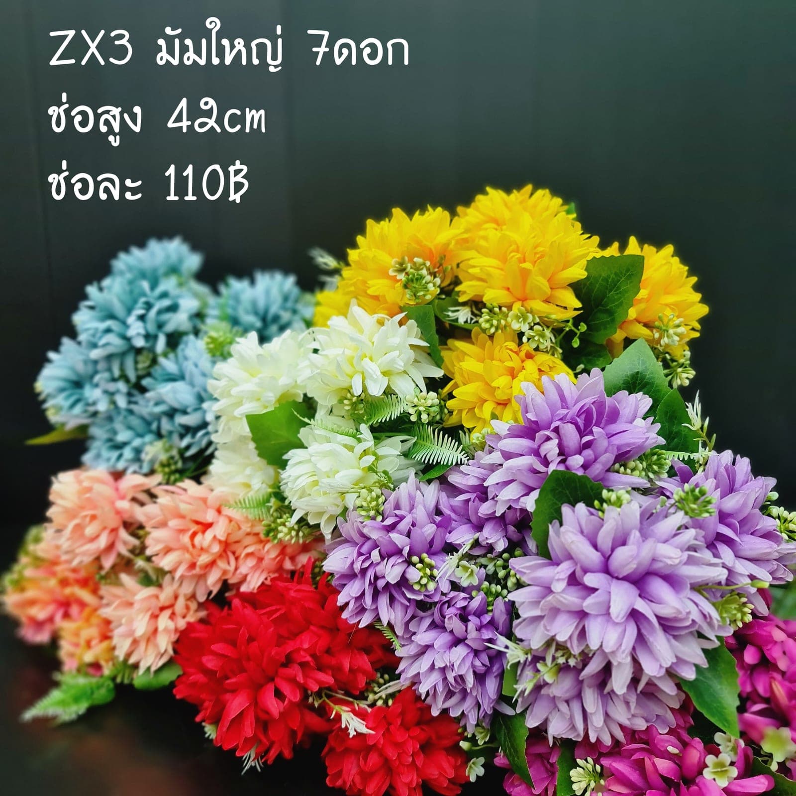 มัมใหญ่ 7ดอก (ZX03), เดซี่ 7 ดอก: ดอกเล็กเป็นมิตร ใช้แทรกจังหวะให้ช่อดูเบาขึ้น