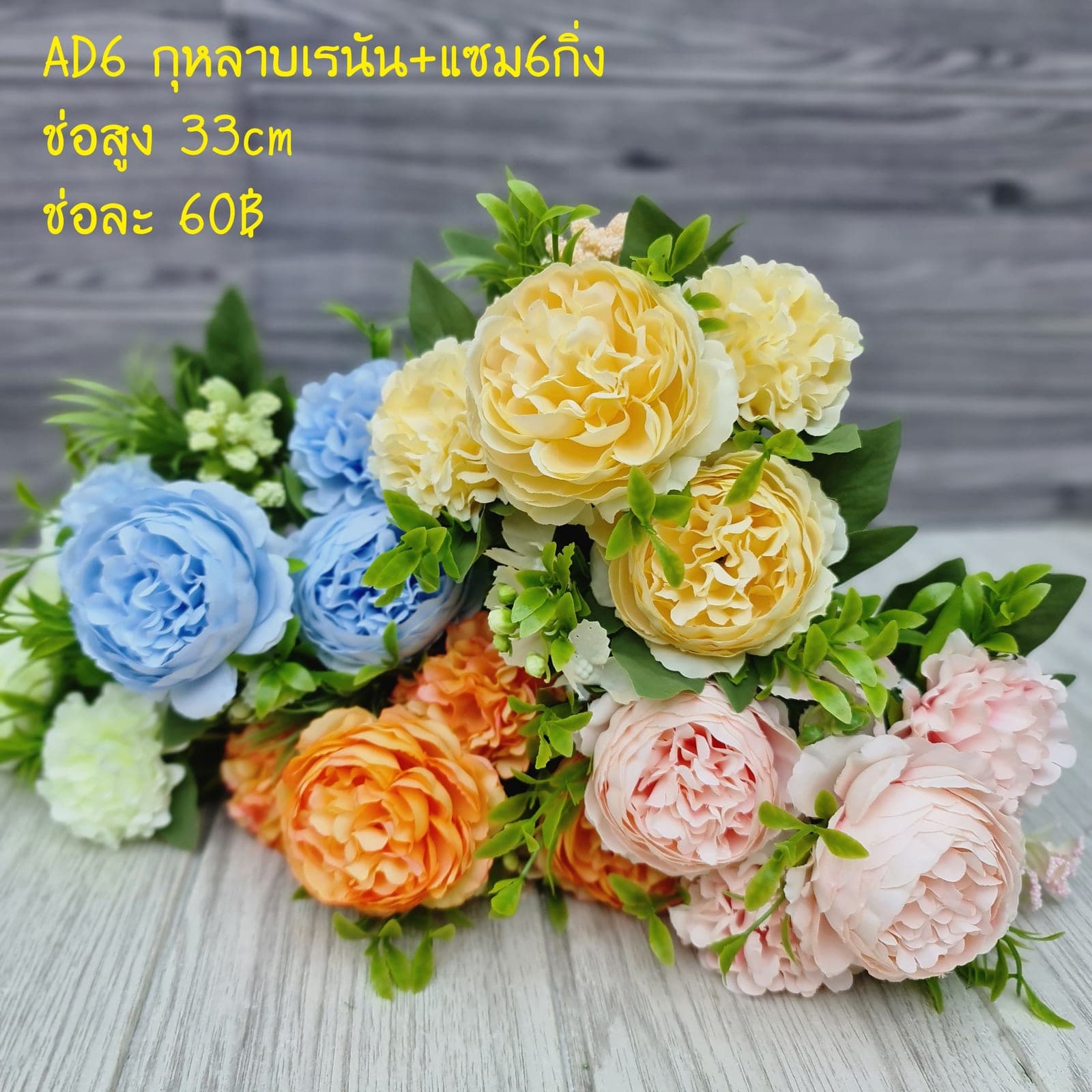 กุหลาบ+แซม (AD6), กุหลาบ — ดอกแน่น ก้านแข็งแรง ทรงเปิดได้สวยทุกมุม