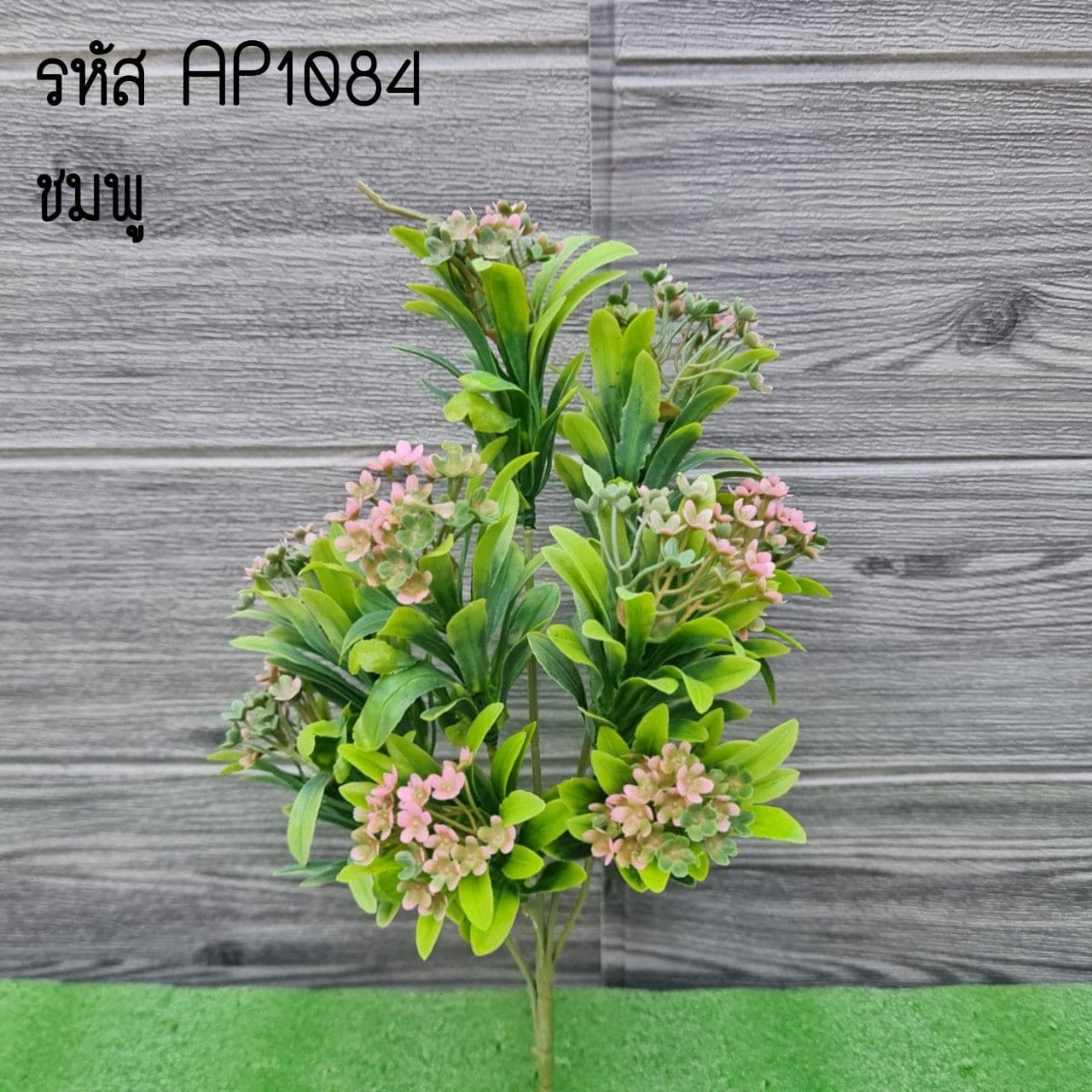 แซมกุหลาบหิน (AP108), แซม — ช่วยถักโครงให้บูเก้ลอยและพริ้ว
