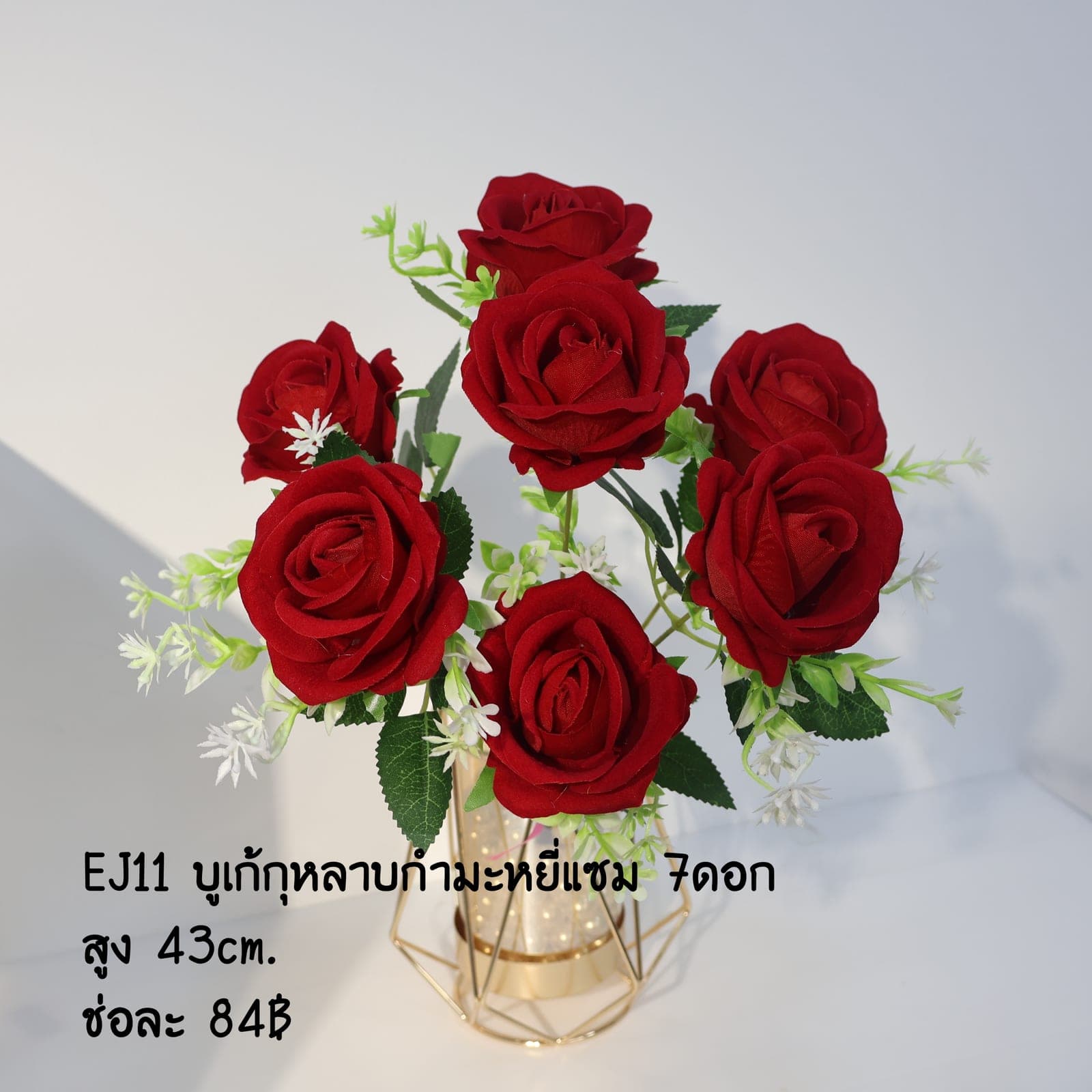 บูเก้กุหลาบกำมะหยี่แซม 7 ดอก (EJ11), A bouquet of rose (7 blooms): a sculpted bloom with a sturdy stem and full, even profile.