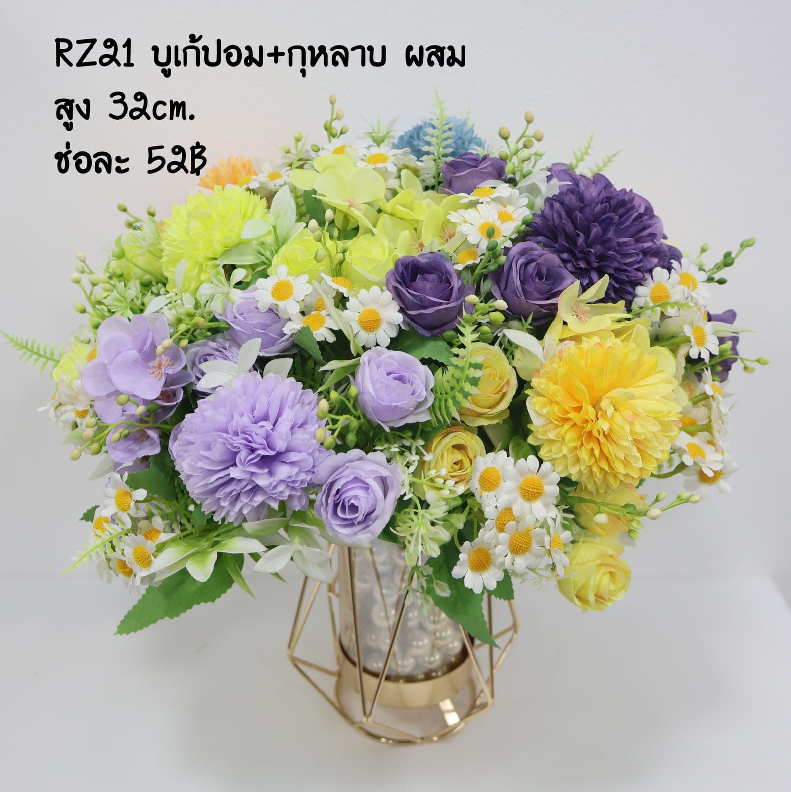 บูเก้แซม+กุหลาบ ผสม (RZ21)