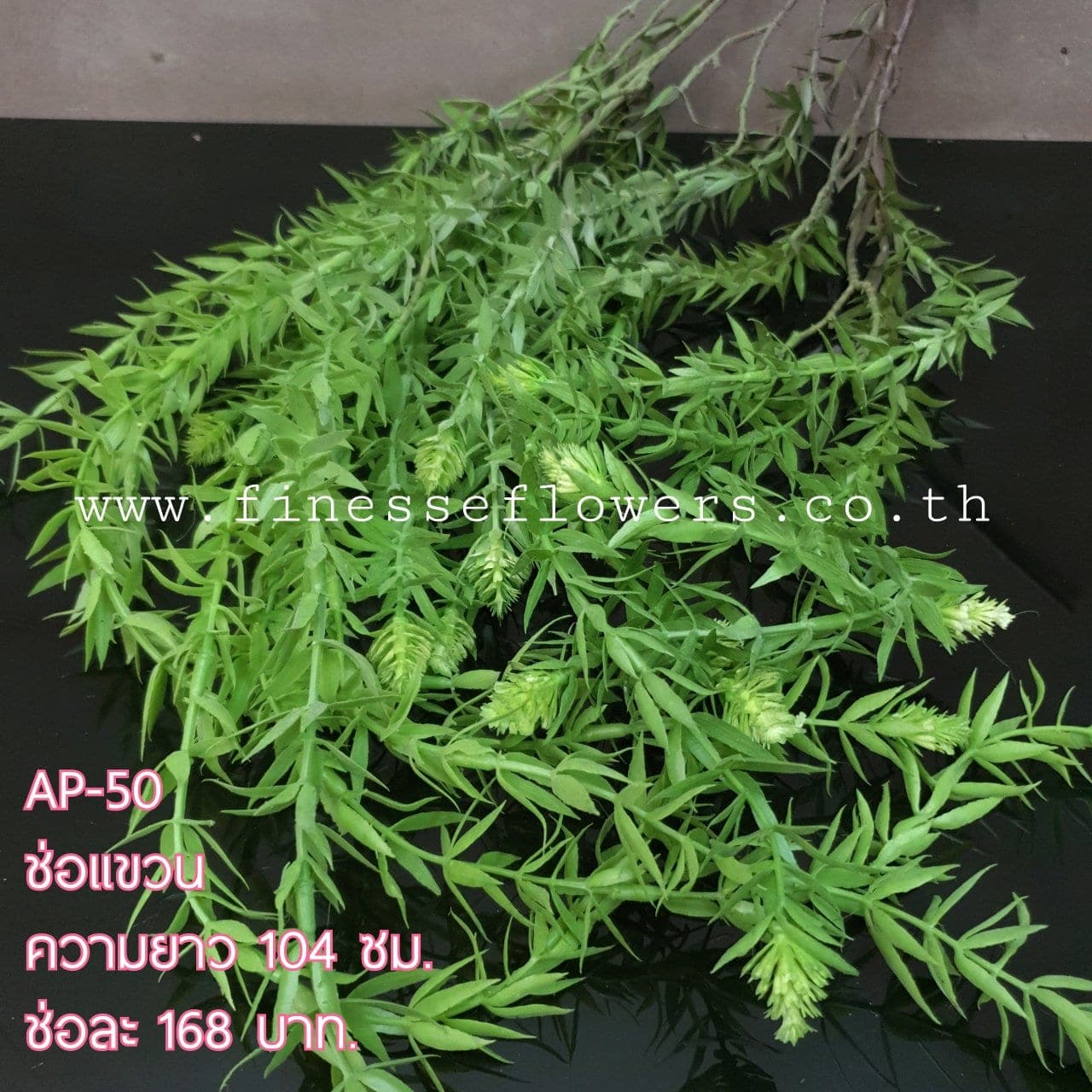 ช่อแขวน (AP50), A spray of hanging cascade — long stems falling with flowers and leaves to give vertical rhythm.