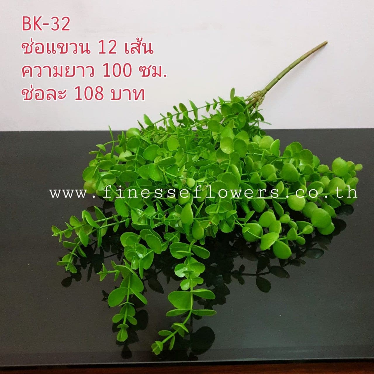บูเก้ใบแขวน (BK 32), บูเก้ระย้า — ก้านยาวห้อยลงพร้อมดอกและใบ ให้องค์ประกอบมีจังหวะการตก