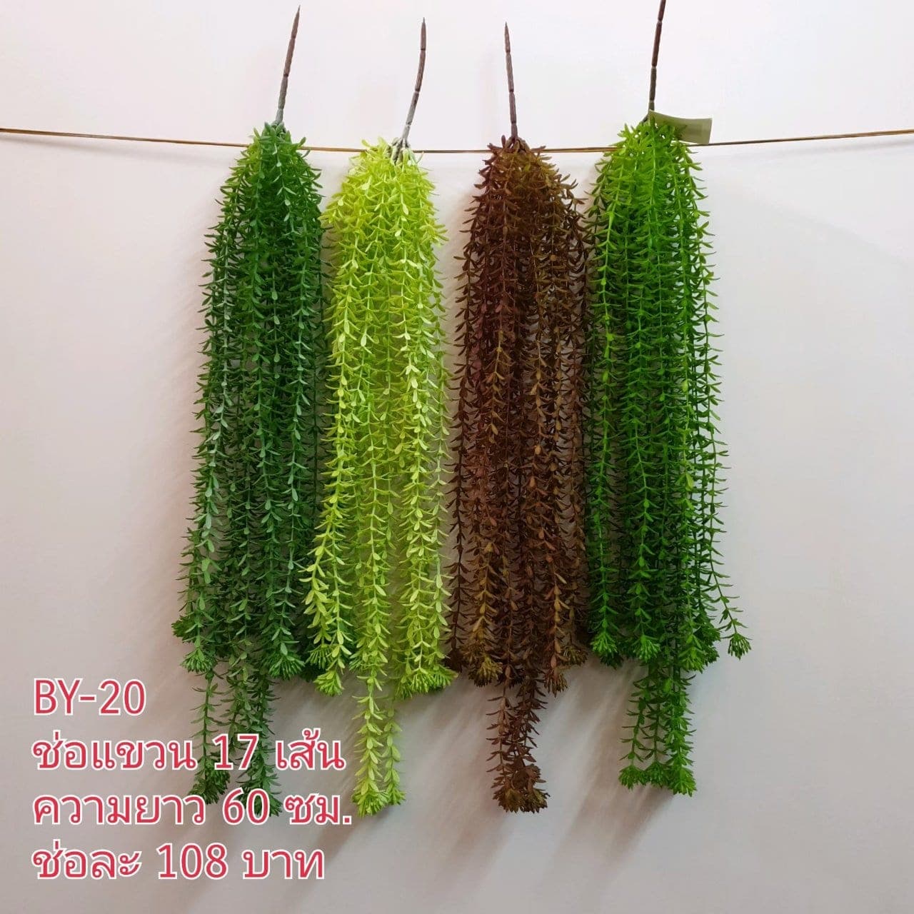 บูเก้ใบแขวน (BY 20), บูเก้ระย้า — ฟอร์มห้อยแบบม่าน เพิ่มมิติแนวดิ่งให้พื้นที่