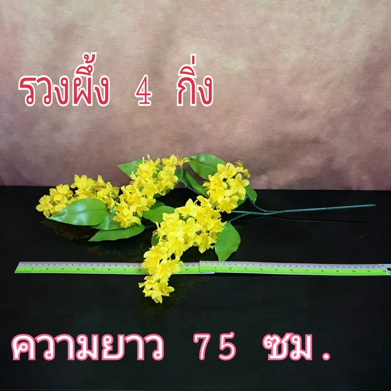 รวงผึ้ง 4 กิ่ง (P465), ใบไม้แขวน 4 กิ่ง — เถาและก้านห้อย ใช้สร้างเส้นและการตกของพื้นที่