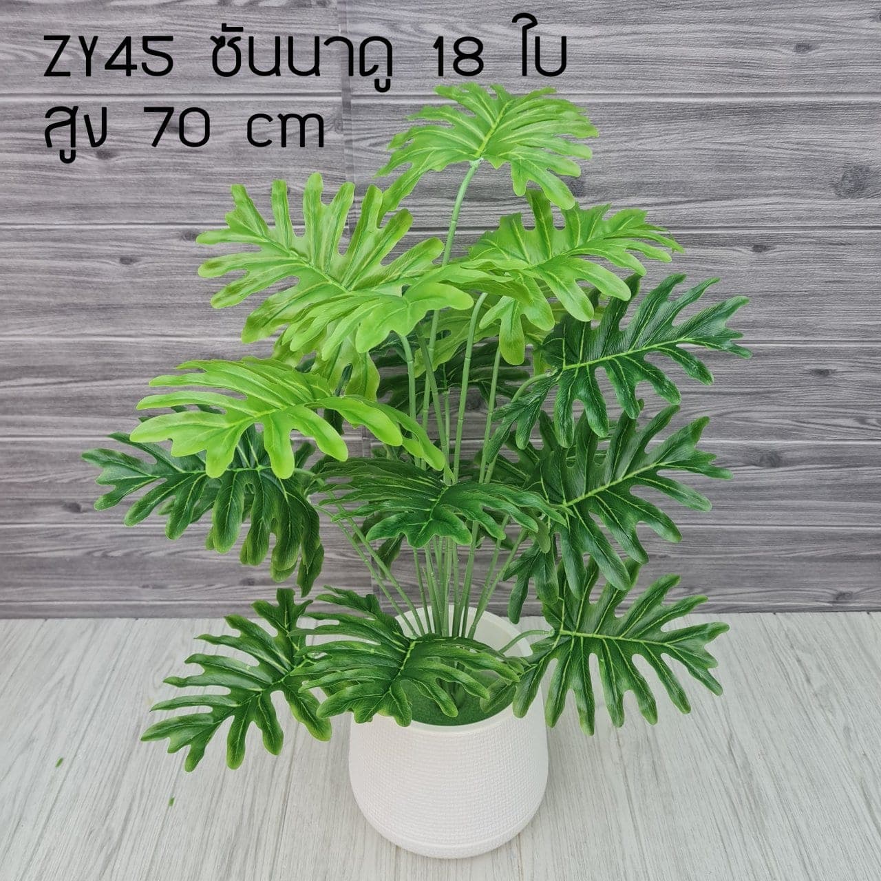 ซันนาดู18ใบ (ZY45), ใบไม้ 18 ใบ: ใบเขียวสำหรับเสริมความสมดุลและเป็นพื้นหลังให้ดอกหลัก