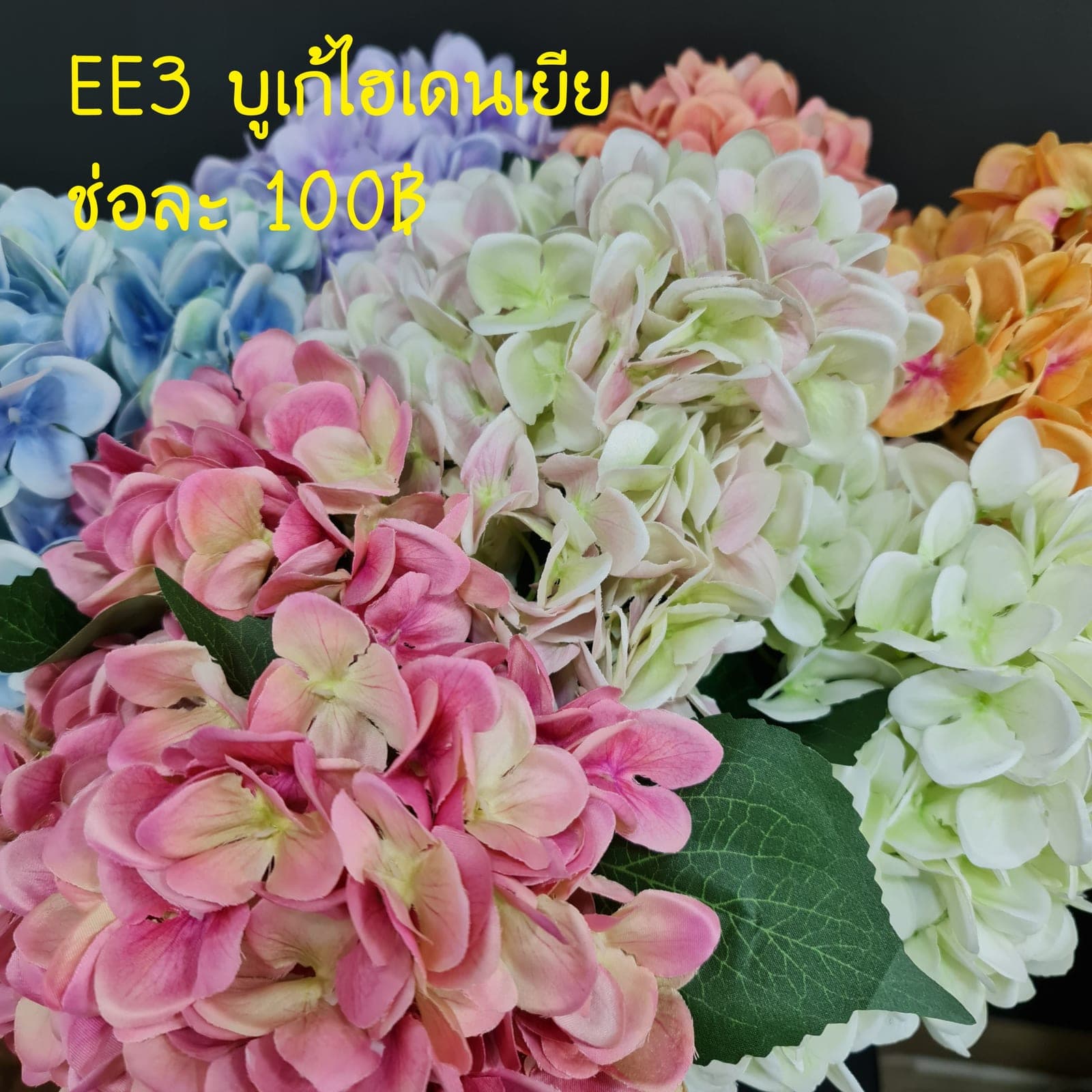 บูเก้ไฮเดนเยีย (EE03), บูเก้ไฮเดรนเยีย — หัวดอกใหญ่และสีไล่โทน ใช้เป็นจุดเริ่มทรงในการจัด