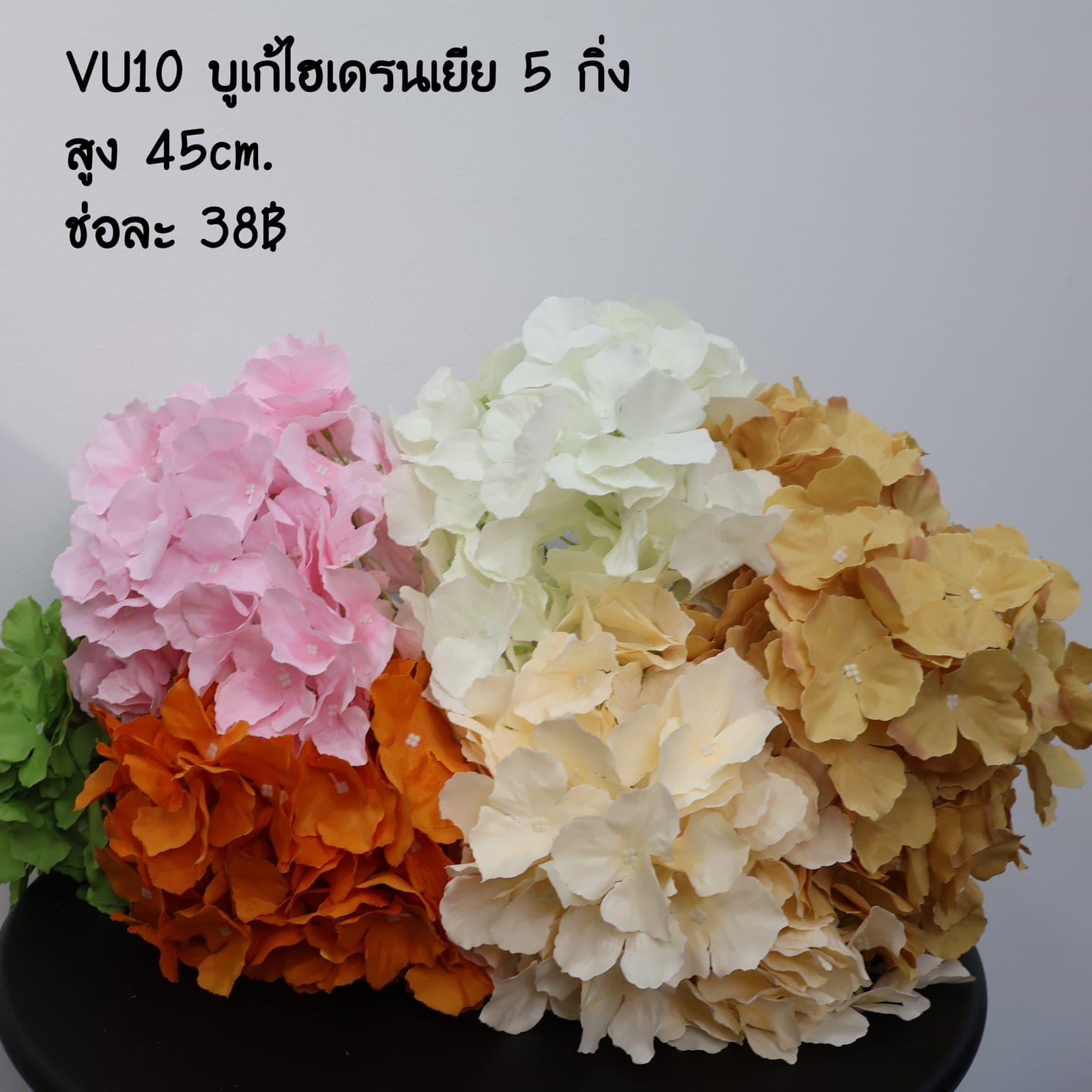 บูเก้ไฮเดรนเยีย 5กิ่ง (VU10)