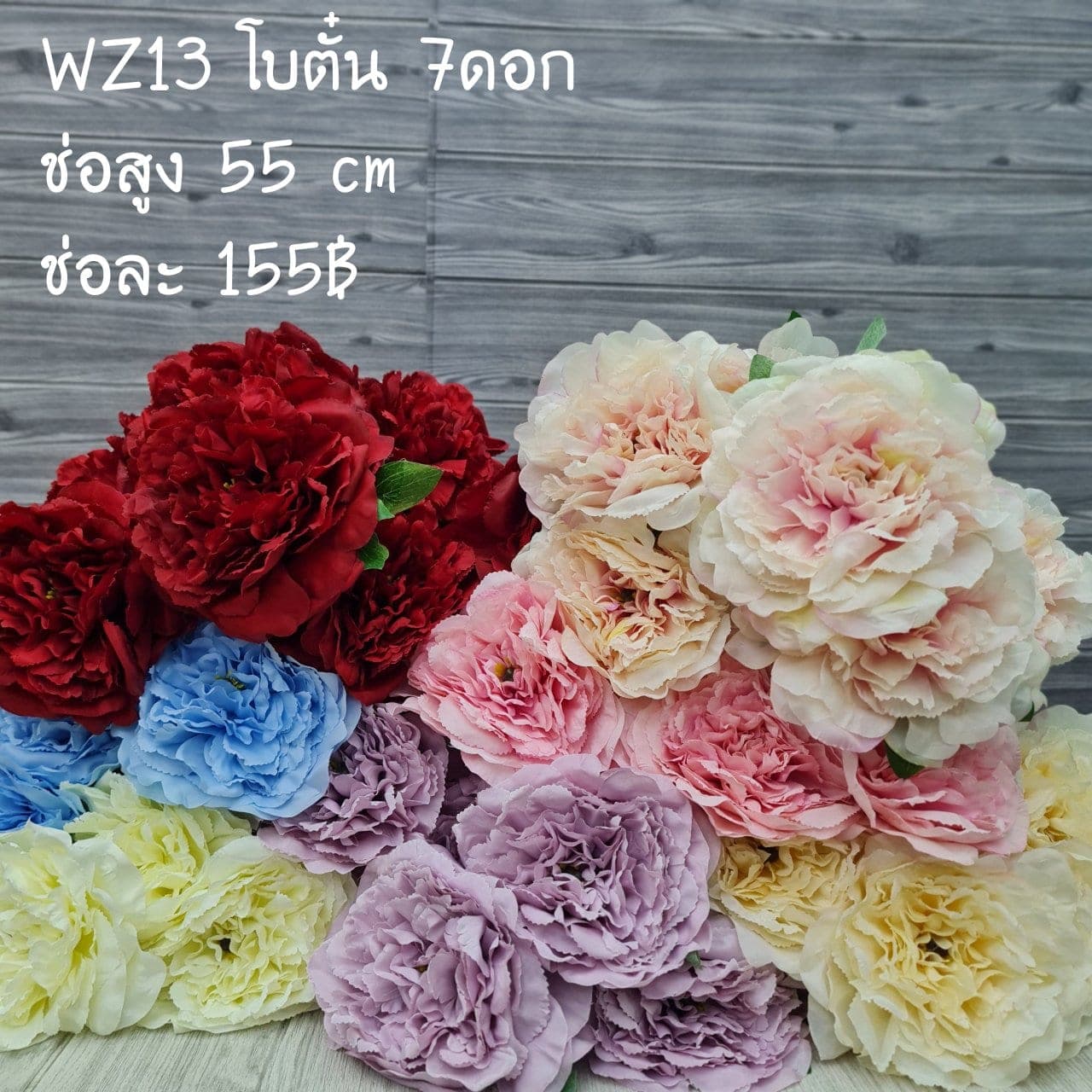โบตั๋น 7ดอก (WZ13), โบตั๋น 7 ดอก: ดอกแน่นและพริ้ว เพิ่มอารมณ์สดใหม่ให้บูเก้