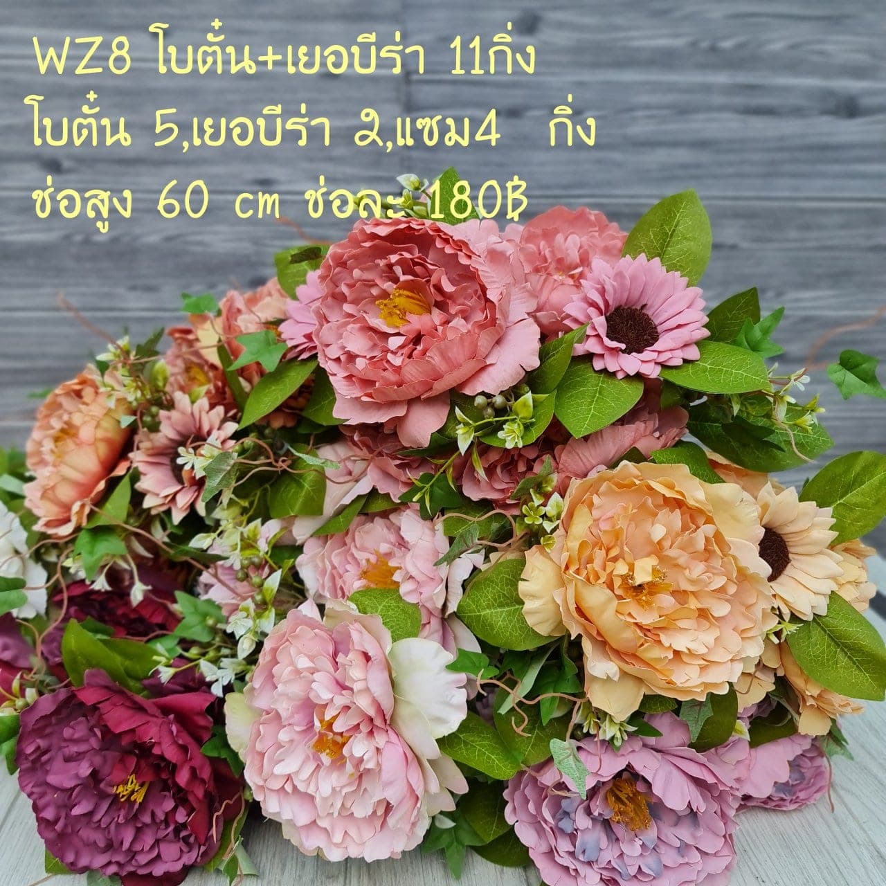 โบตั๋น (WZ8), โบตั๋น: ดอกแน่นและพริ้ว เพิ่มอารมณ์สดใหม่ให้บูเก้