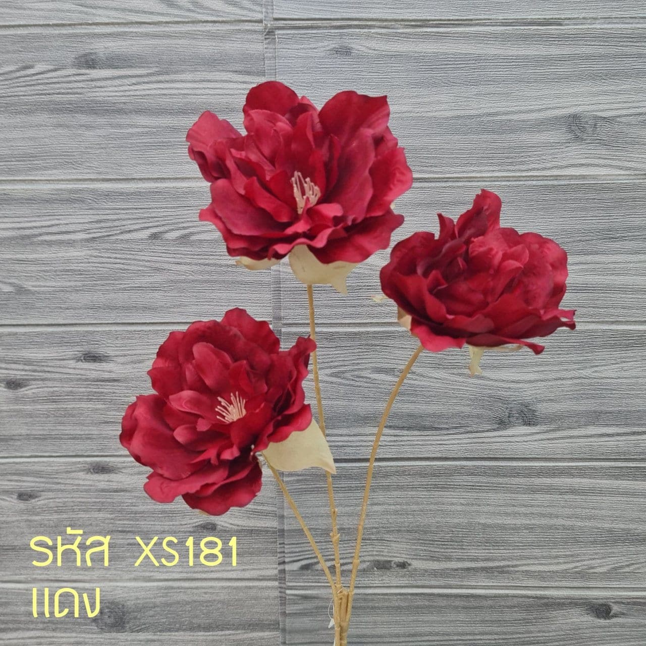 พีโอนี 3ดอก (XS18), โบตั๋น 3 ดอก: กลีบซ้อนหลายชั้นเหมือนระบาย ทรงโรแมนติกเต็มดอก