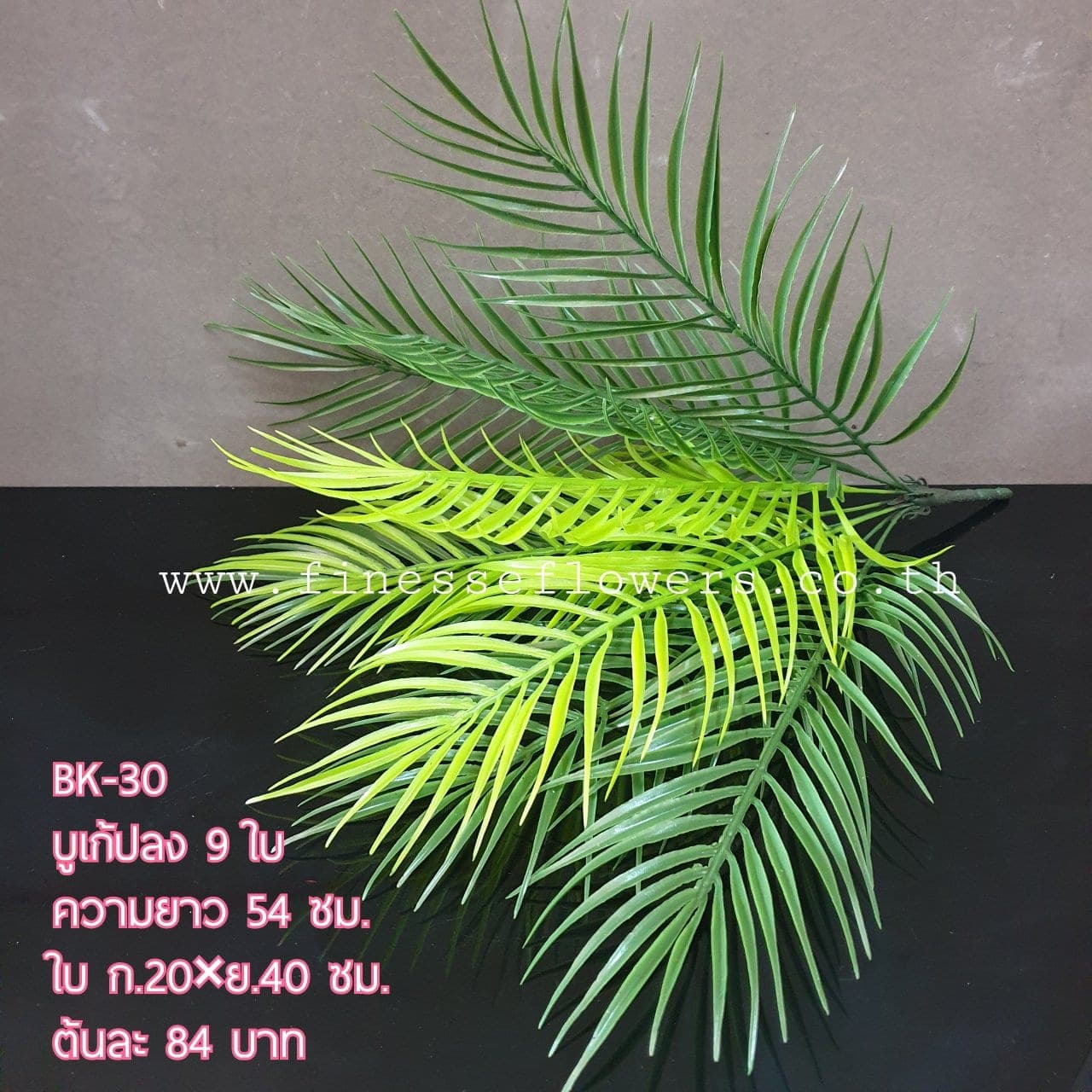 บูเก้เฟิร์น (BK30), A bouquet of fern — fine, frond-edged leaves that read as soft, shaded texture.