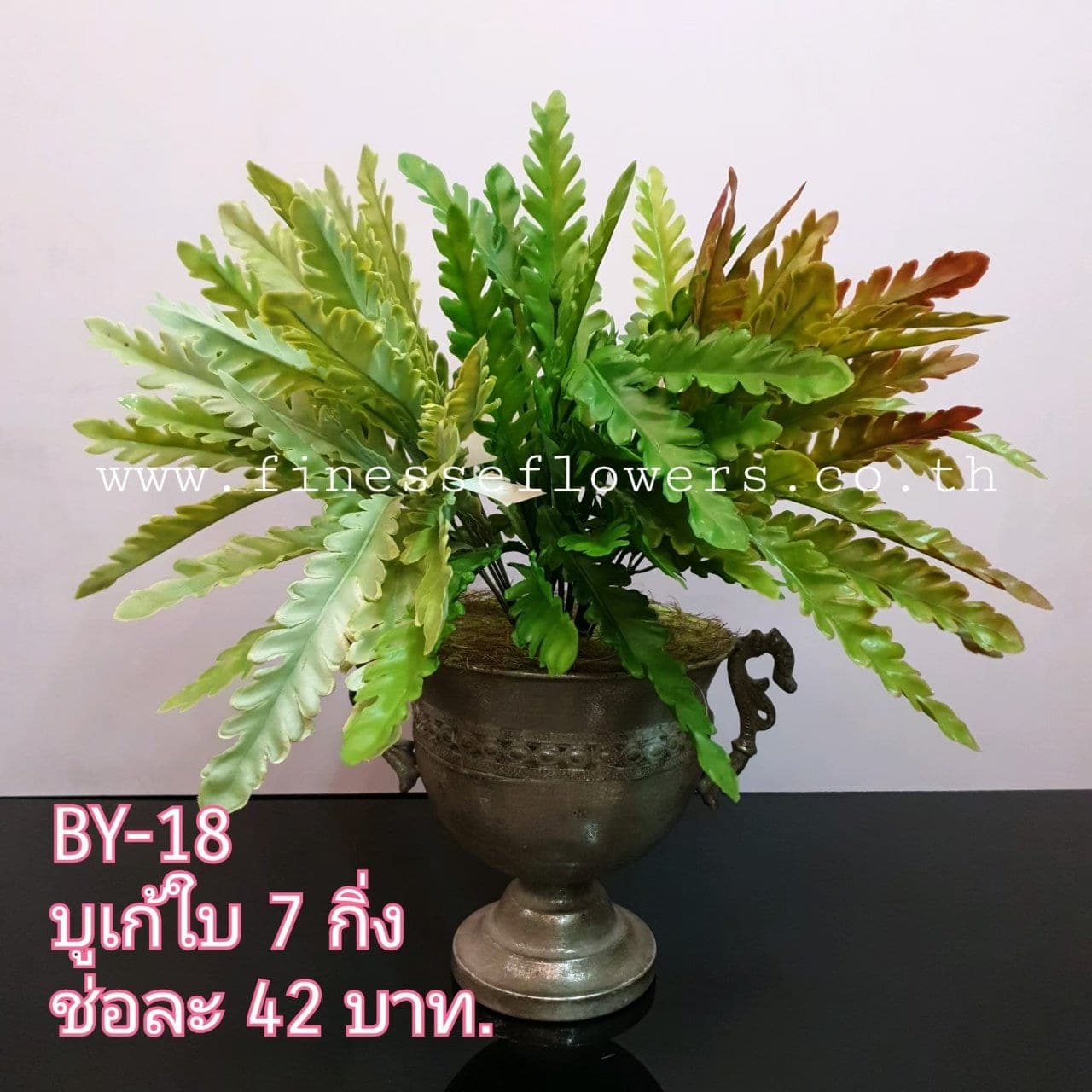บูเก้เฟิร์น 7 กิ่ง (BY18), A bouquet of fern (7 branches) — fine, frond-edged leaves that read as soft, shaded texture.
