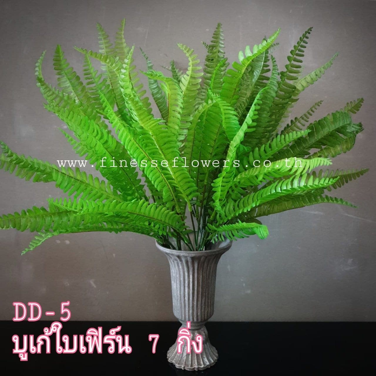 บูเก้ใบเฟิร์น 7 กิ่ง (DD05), บูเก้เฟิร์น 7 กิ่ง: ก้านยาวพร้อมใบย่อยทอดตัวยาว เหมาะสำหรับการห่ม