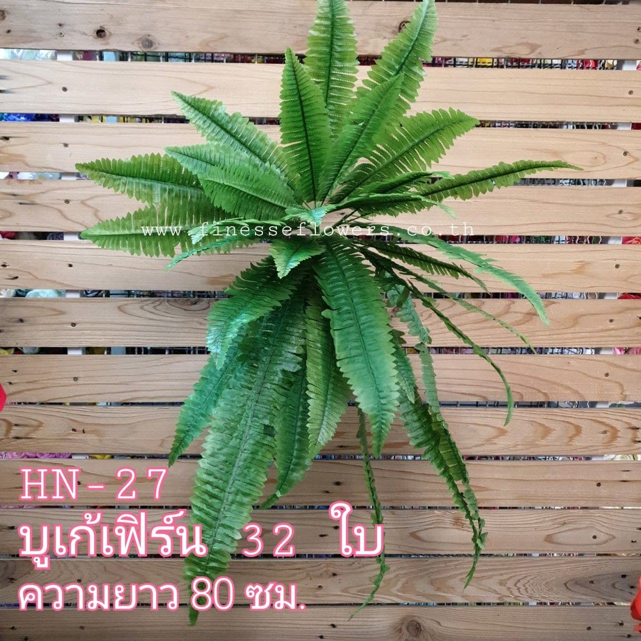 บูเก้ใบเฟิร์น 32 ใบ (HN27), บูเก้เฟิร์น 32 ใบ: ก้านยาวพร้อมใบย่อยทอดตัวยาว เหมาะสำหรับการห่ม