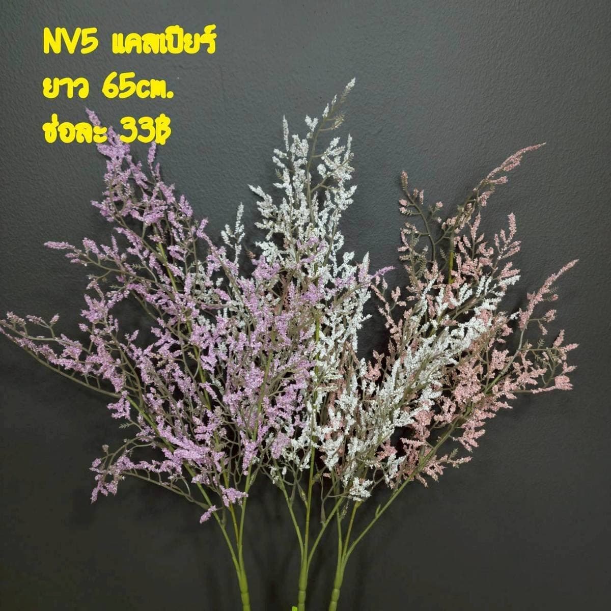 แคสเปียช่อยาว (NV05), ใบไม้และพืชเขียว: ใบและกิ่งสำหรับสร้างโครงและสมดุลให้ช่อดอก