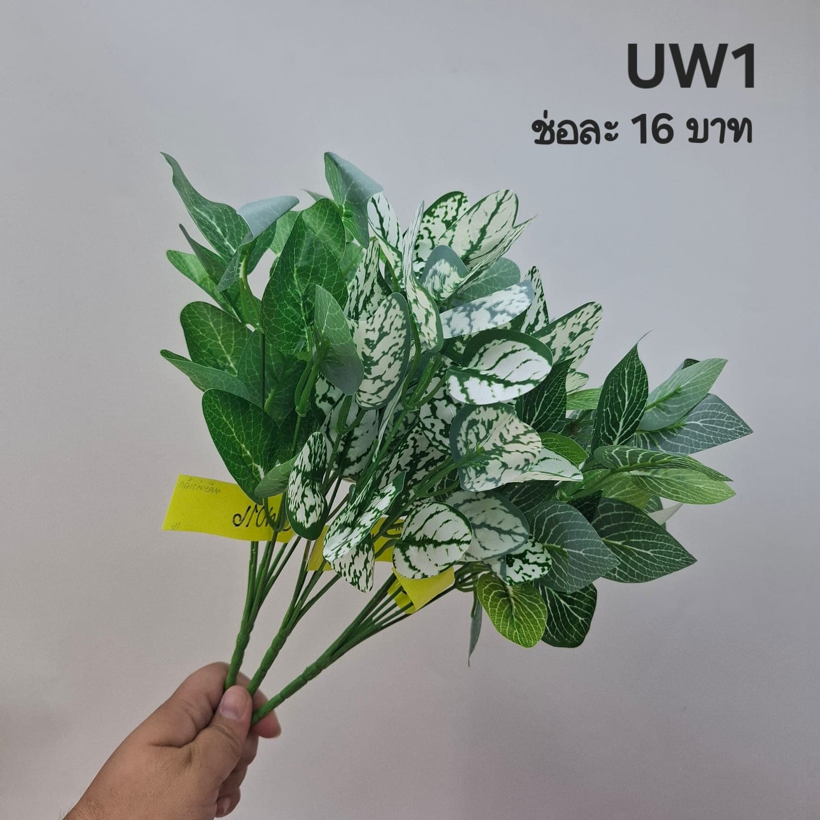 บูเก้ใบ (UW01), บูเก้ใบไม้: ใบให้น้ำหนักและพื้นผิว เหมาะสำหรับห่มขอบแจกัน
