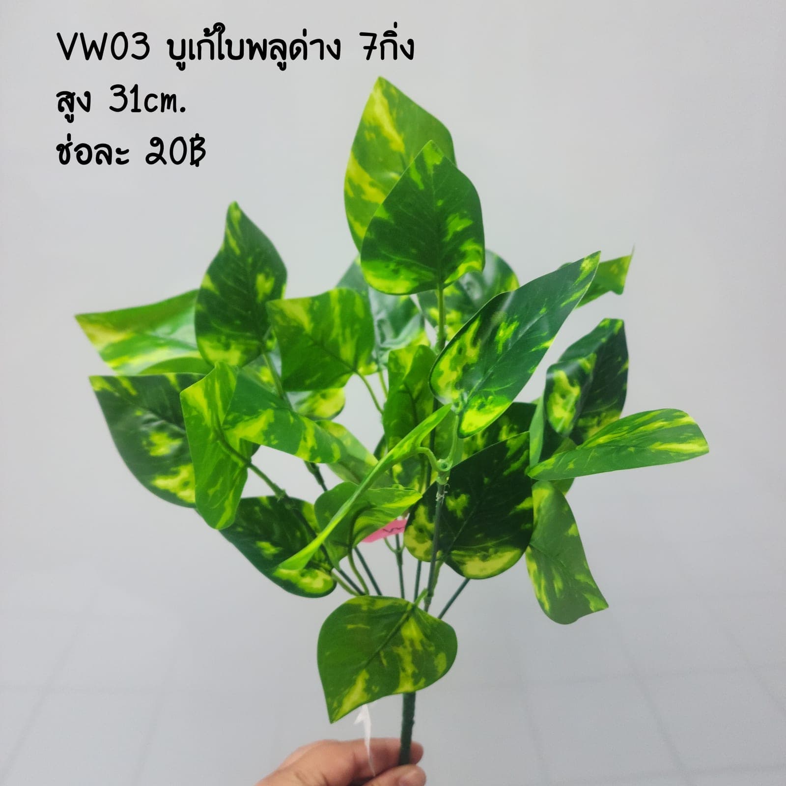 บูเก้ใบ (VW03-06), บูเก้ใบไม้: ใบให้น้ำหนักและพื้นผิว เหมาะสำหรับห่มขอบแจกัน