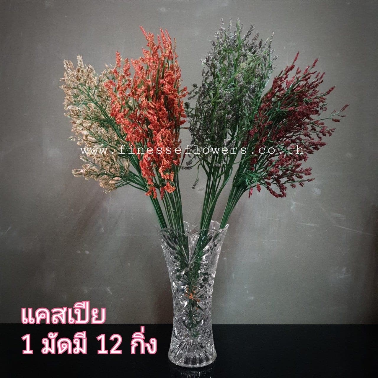 แคสเปีย (X22NYSA), ใบไม้และพืชเขียว: ใบและกิ่งสำหรับสร้างโครงและสมดุลให้ช่อดอก