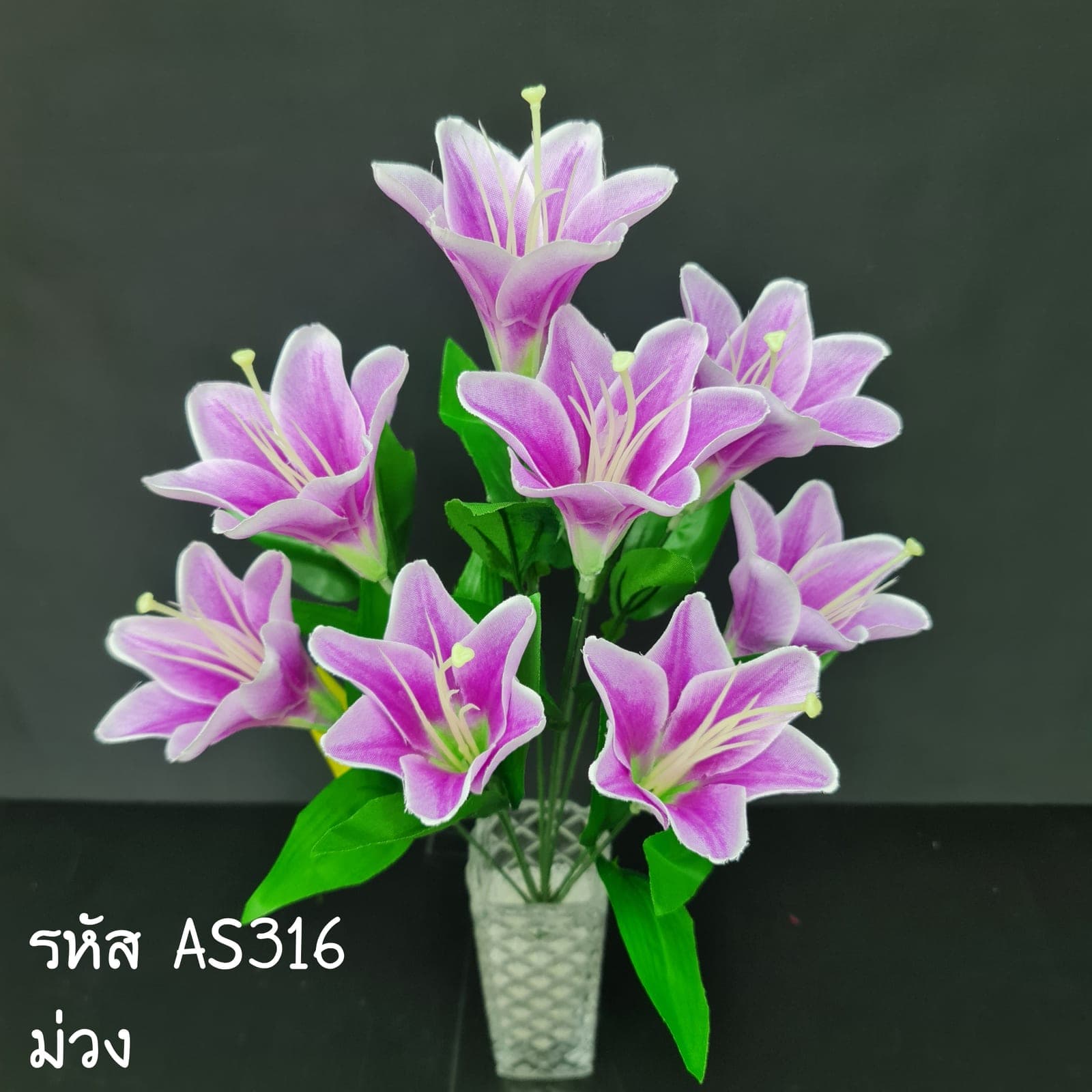 ลิลลี่ 10ดอก (AS31), ลิลลี่ 10 ดอก — ฟอร์มทรงแตรเปิดออก จัดให้เป็นจุดเด่นในแจกันสูง