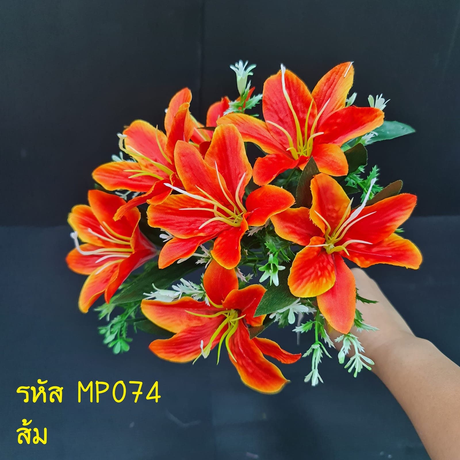 ลิลลี่ 7ดอก (MP7), ลิลลี่ 7 ดอก — ฟอร์มทรงแตรเปิดออก จัดให้เป็นจุดเด่นในแจกันสูง
