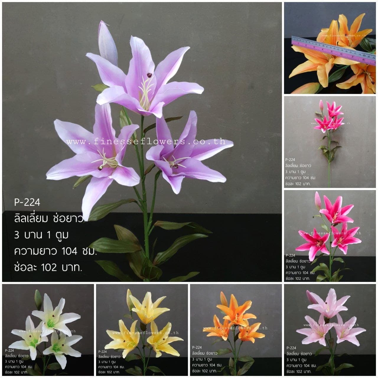 ลิลเลี่ยม (P224), ลิลลี่: เส้นสายคมและฟอร์มทรงแตร ใช้เป็นจุดเด่นได้ทันที