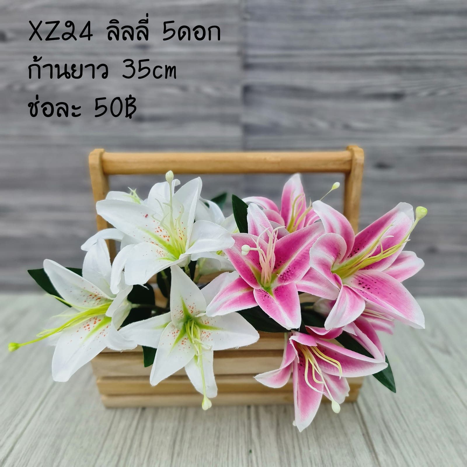 ลิลลี่5ดอก (XZ24), ลิลลี่ 5 ดอก: ดอกตูมและบานสลับกันบนก้านเดียว สื่ออารมณ์เคลื่อนไหว