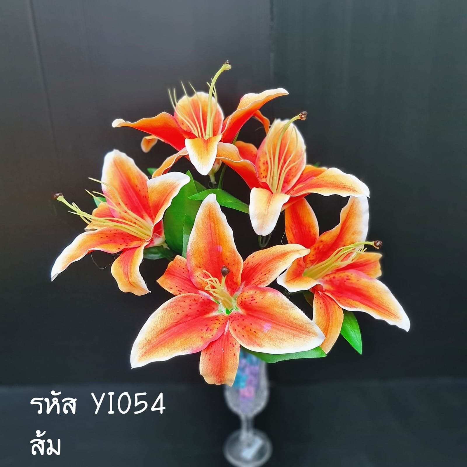 ลิลลี่ 5ดอก (YI5), ลิลลี่ 5 ดอก: ฟอร์มทรงแตรเปิดออก จัดให้เป็นจุดเด่นในแจกันสูง
