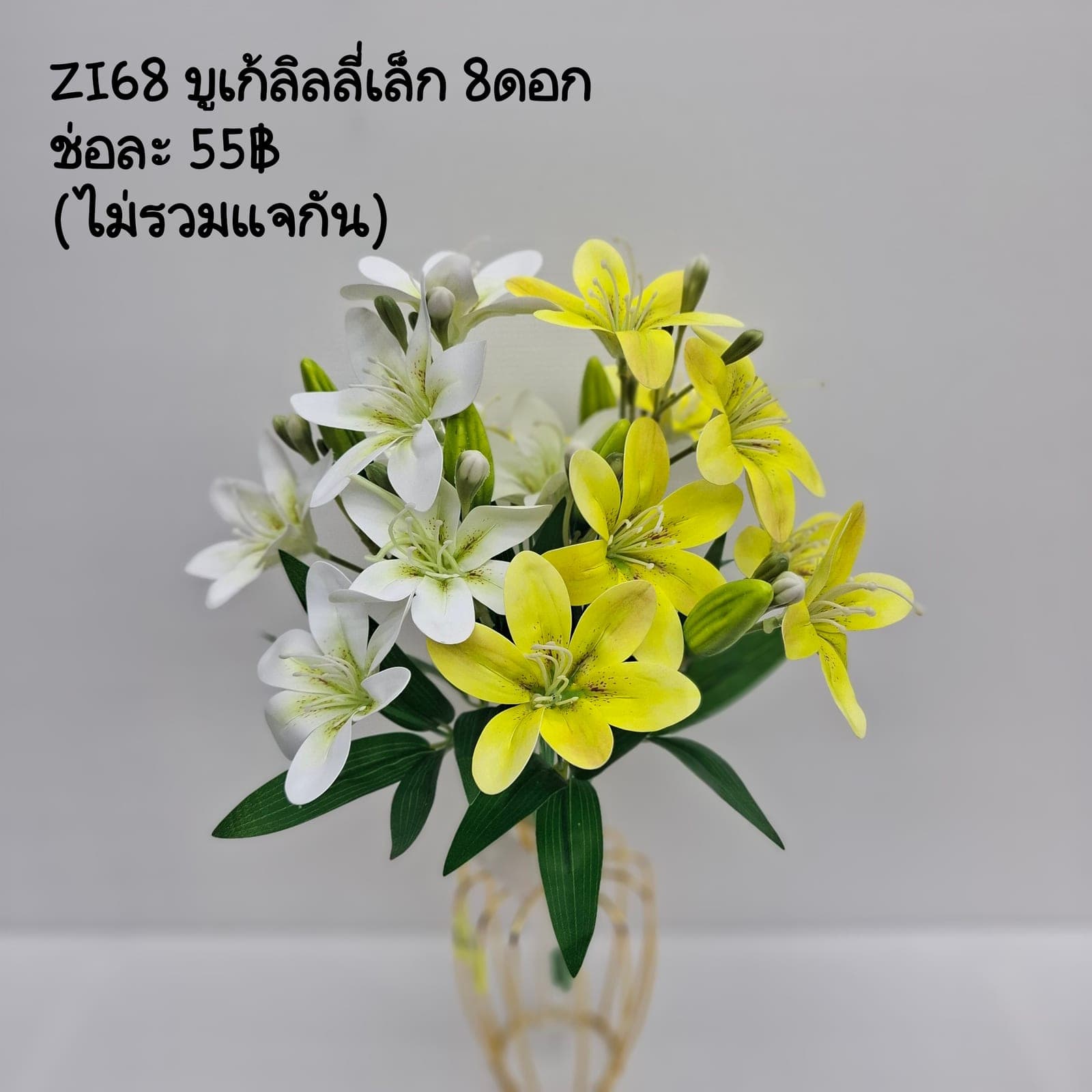 บูเก้ลิลลี่เล็ก (ZI68), บูเก้ลิลลี่: กลีบโค้งและเกสรยาวให้เส้นสายเฉียบคม