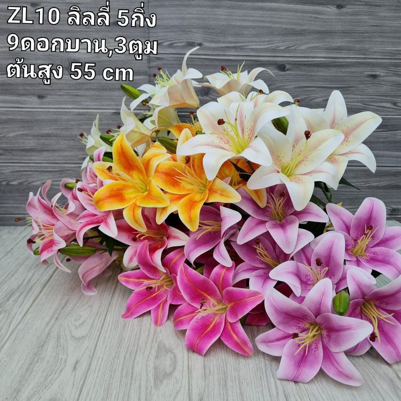 ลิลลี่ (ZL10), ลิลลี่: ฟอร์มทรงแตรเปิดออก จัดให้เป็นจุดเด่นในแจกันสูง