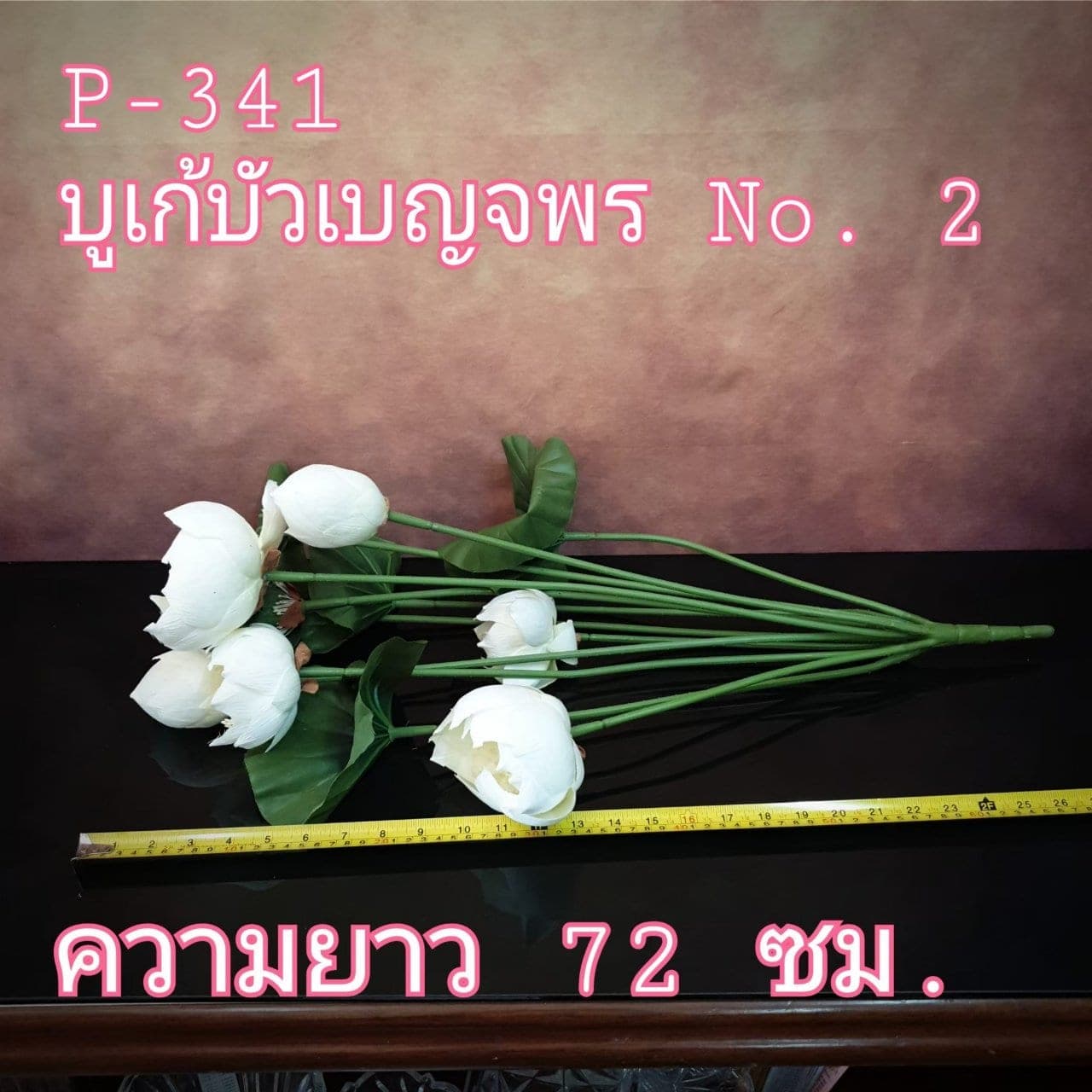 บูเก้บัวเบญจพร no.2 (P341), บูเก้บัว — ฟอร์มเปิดและกลีบนุ่ม ให้จังหวะนิ่งและสมดุล