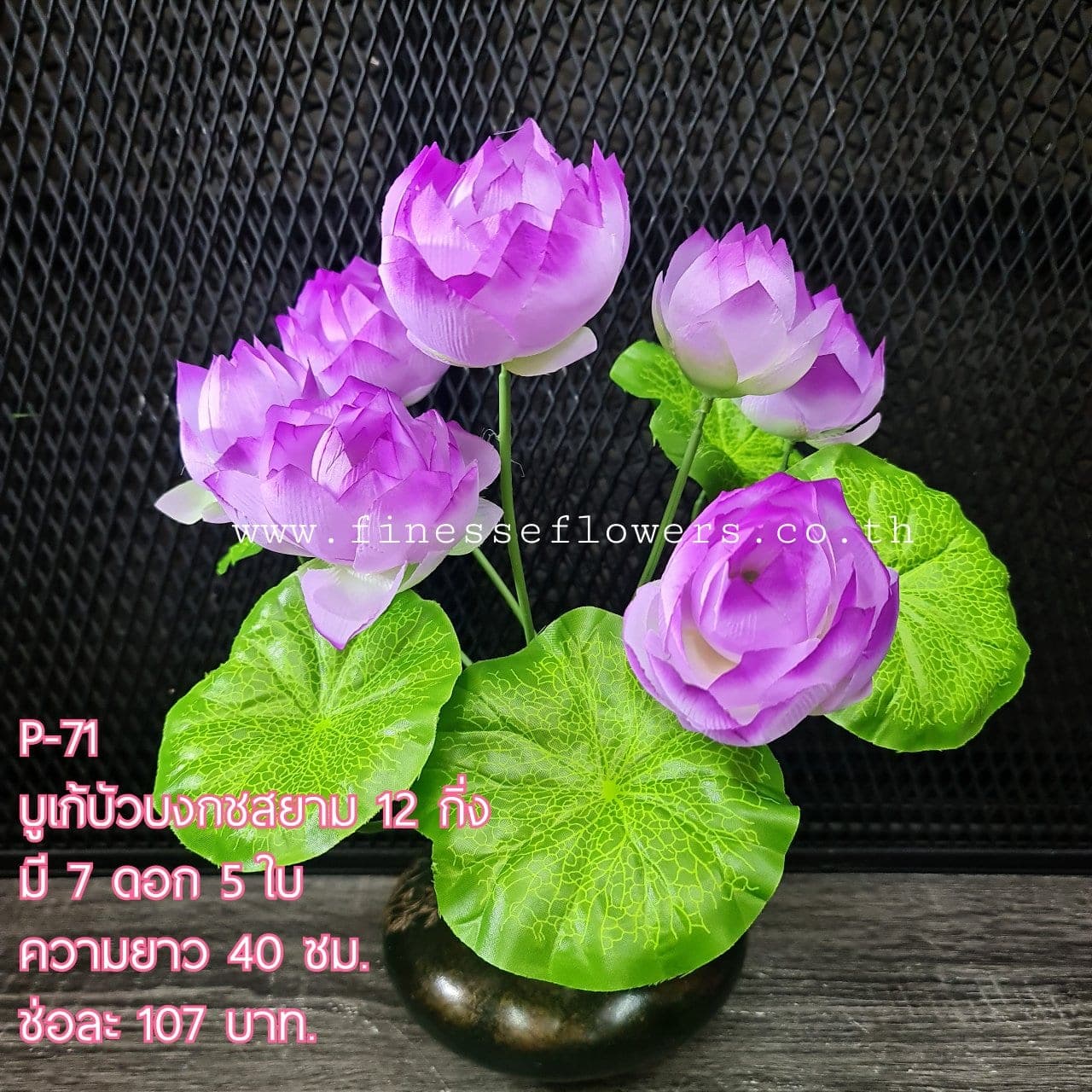 บูเก้บัวบงกชสยาม (P71), บูเก้บัว: ฟอร์มเปิดและกลีบนุ่ม ให้จังหวะนิ่งและสมดุล
