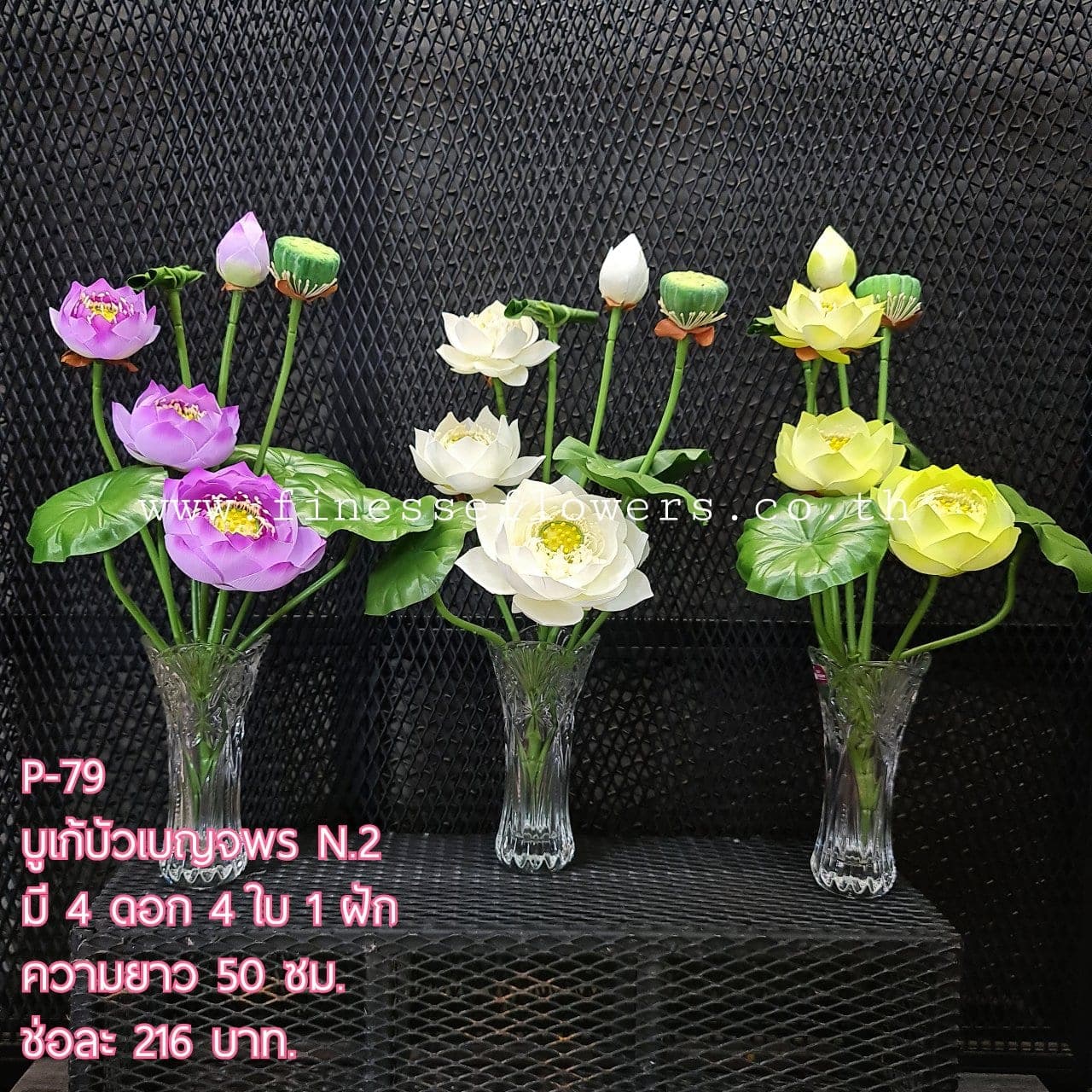 บูเก้งบัวเบญจพร no.1 (P79), บูเก้บัว: ฟอร์มเปิดและกลีบนุ่ม ให้จังหวะนิ่งและสมดุล