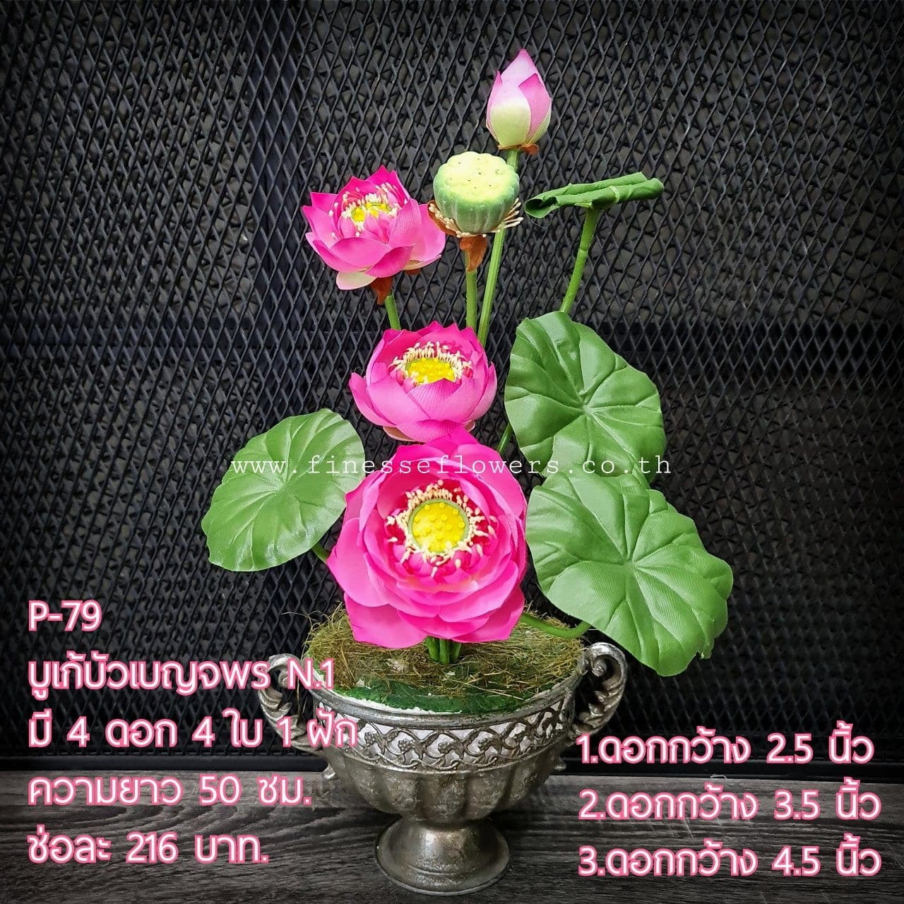 บูเก้บัวเบญจพร No.1 P-79 (XCXR7HV), บูเก้บัว: ฟอร์มเปิดและกลีบนุ่ม ให้จังหวะนิ่งและสมดุล