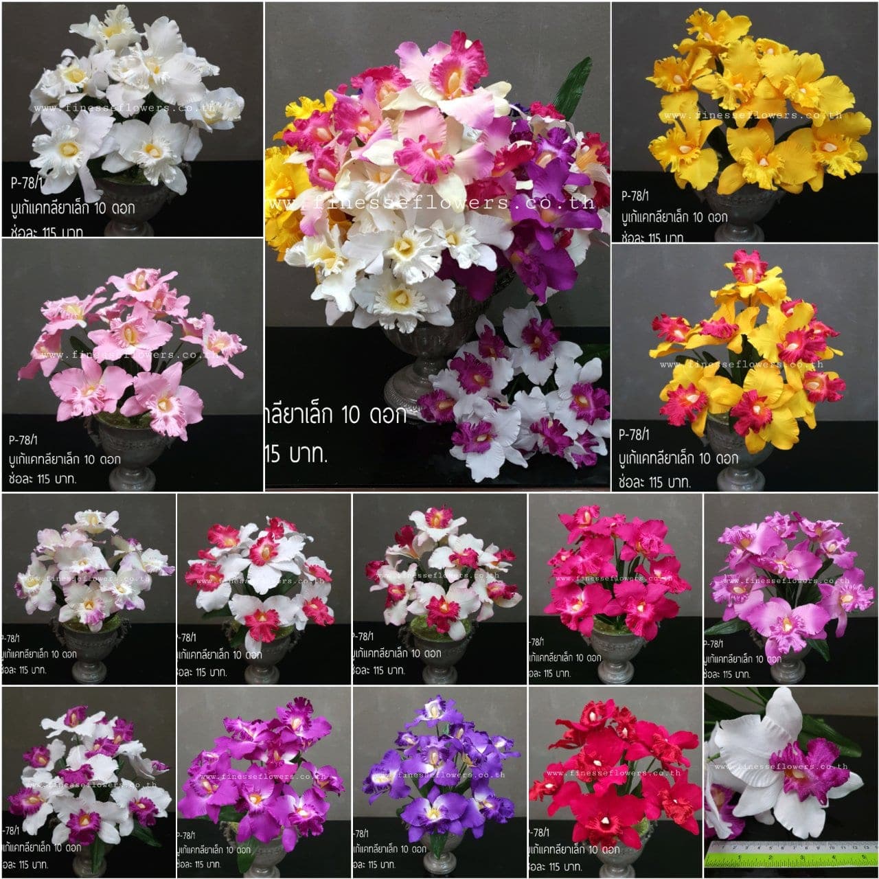 บูเก้แคทลียาเล็ก (P 78/1), บูเก้กล้วยไม้ — เส้นโค้งของช่อและกลีบบาง ให้องค์ประกอบลอยและสะอาด