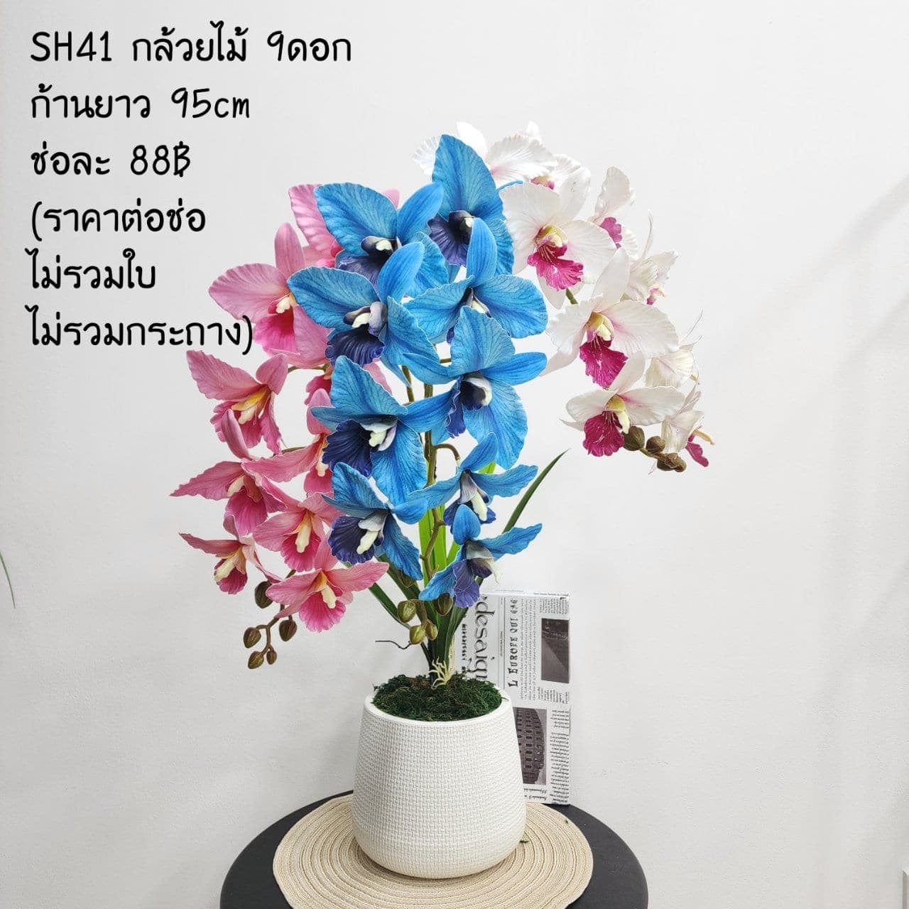 กล้วยไม้ (SH41), กล้วยไม้: เส้นโค้งของช่อและกลีบบาง ให้องค์ประกอบลอยและสะอาด