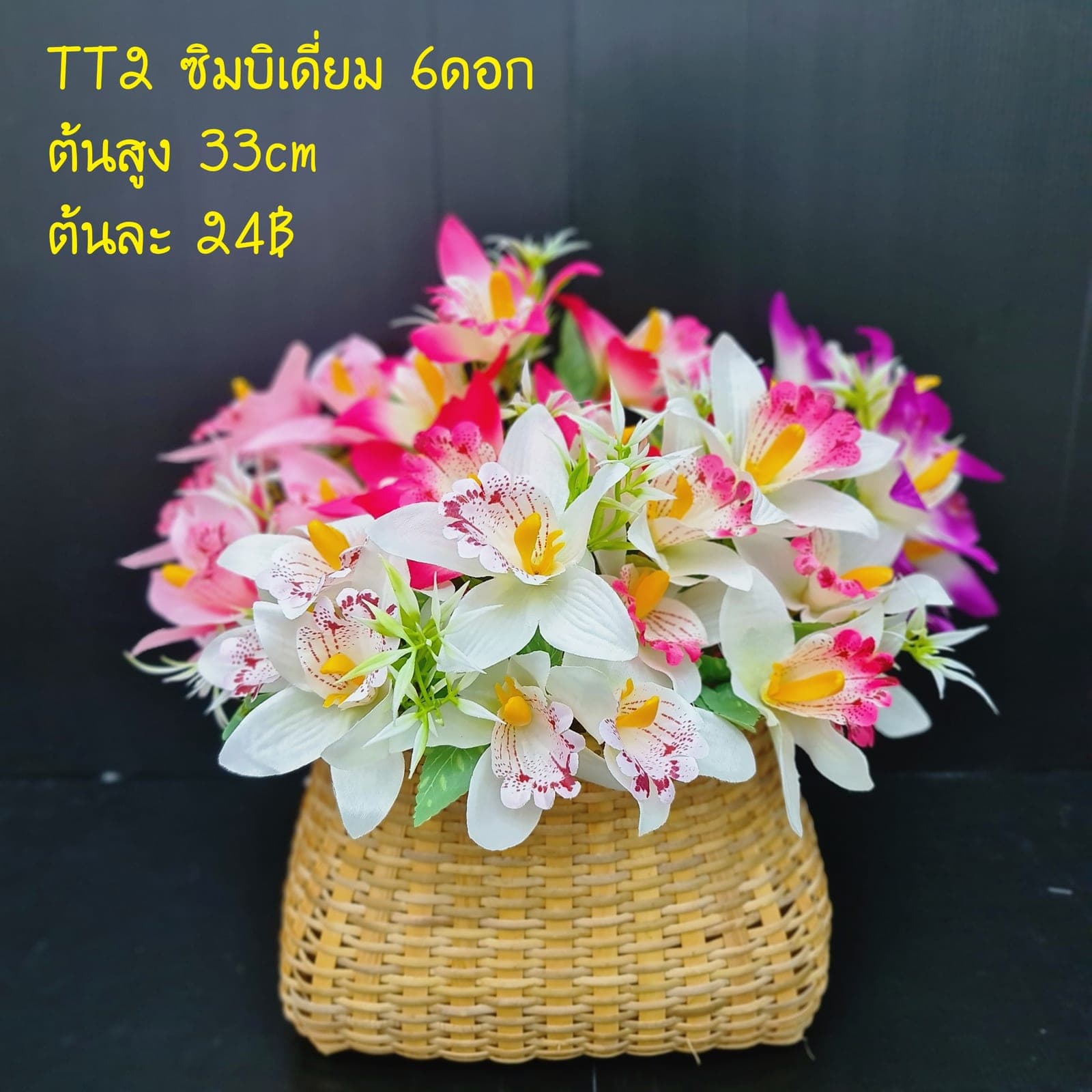 ซิมบิเดี่ยม (TT2), กล้วยไม้: เส้นโค้งของช่อและกลีบบาง ให้องค์ประกอบลอยและสะอาด